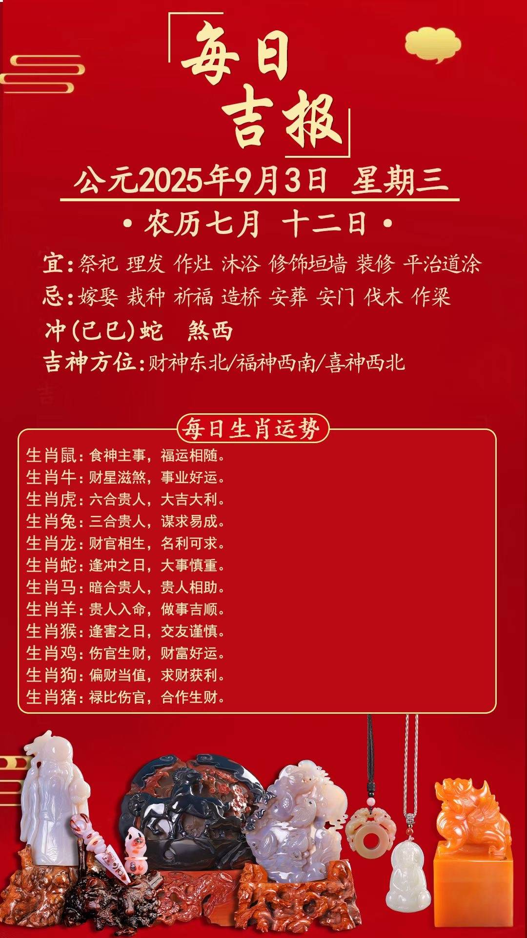 20259月12生肖运势(2021年9月12生肖运势)