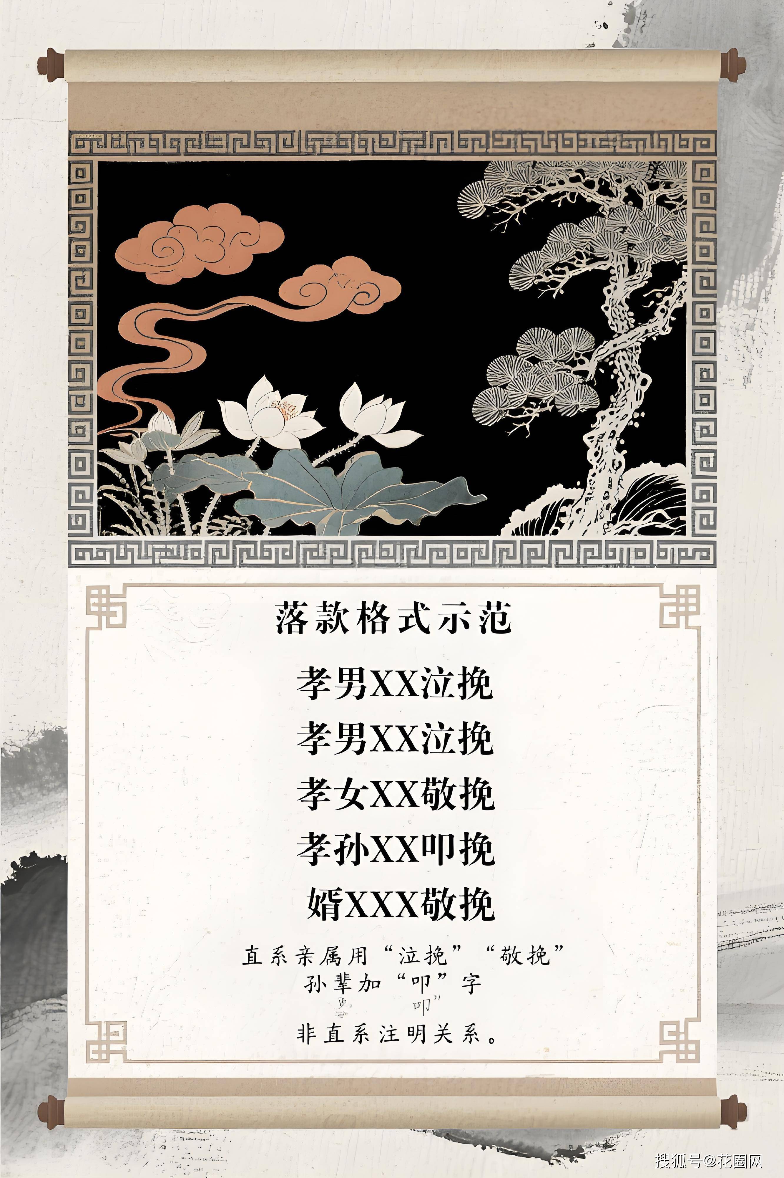 贴花圈右侧,写对父亲的悼念之情,以仄声字