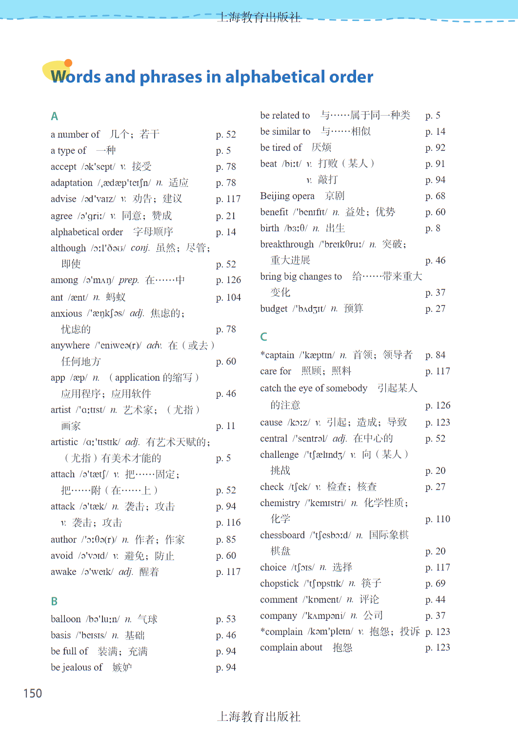 
八年级上英语教材  第1张