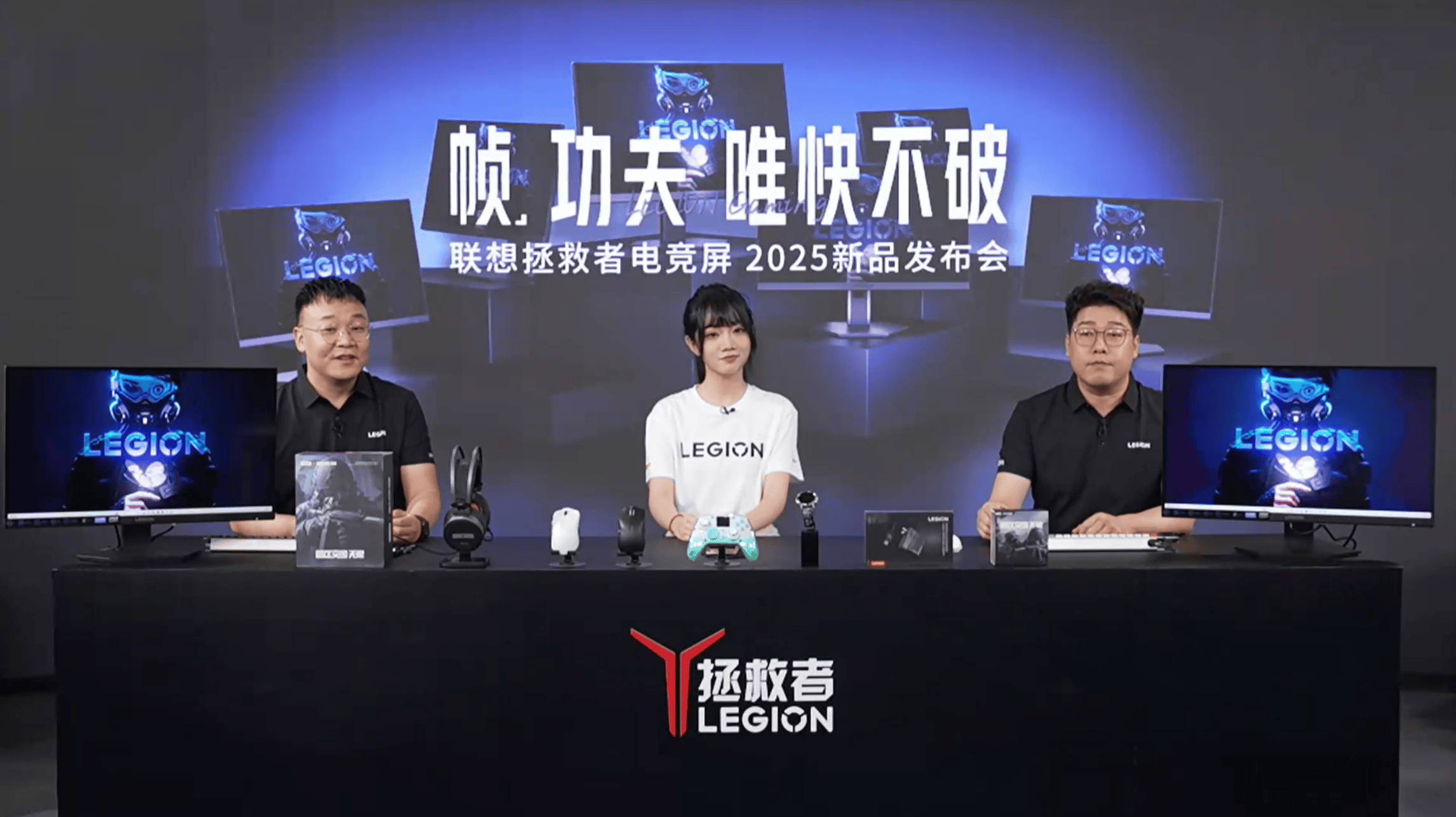 《TCL华星助力联想拯救者电竞屏新品发布，“唯快不破”刷新电竞显示性能》