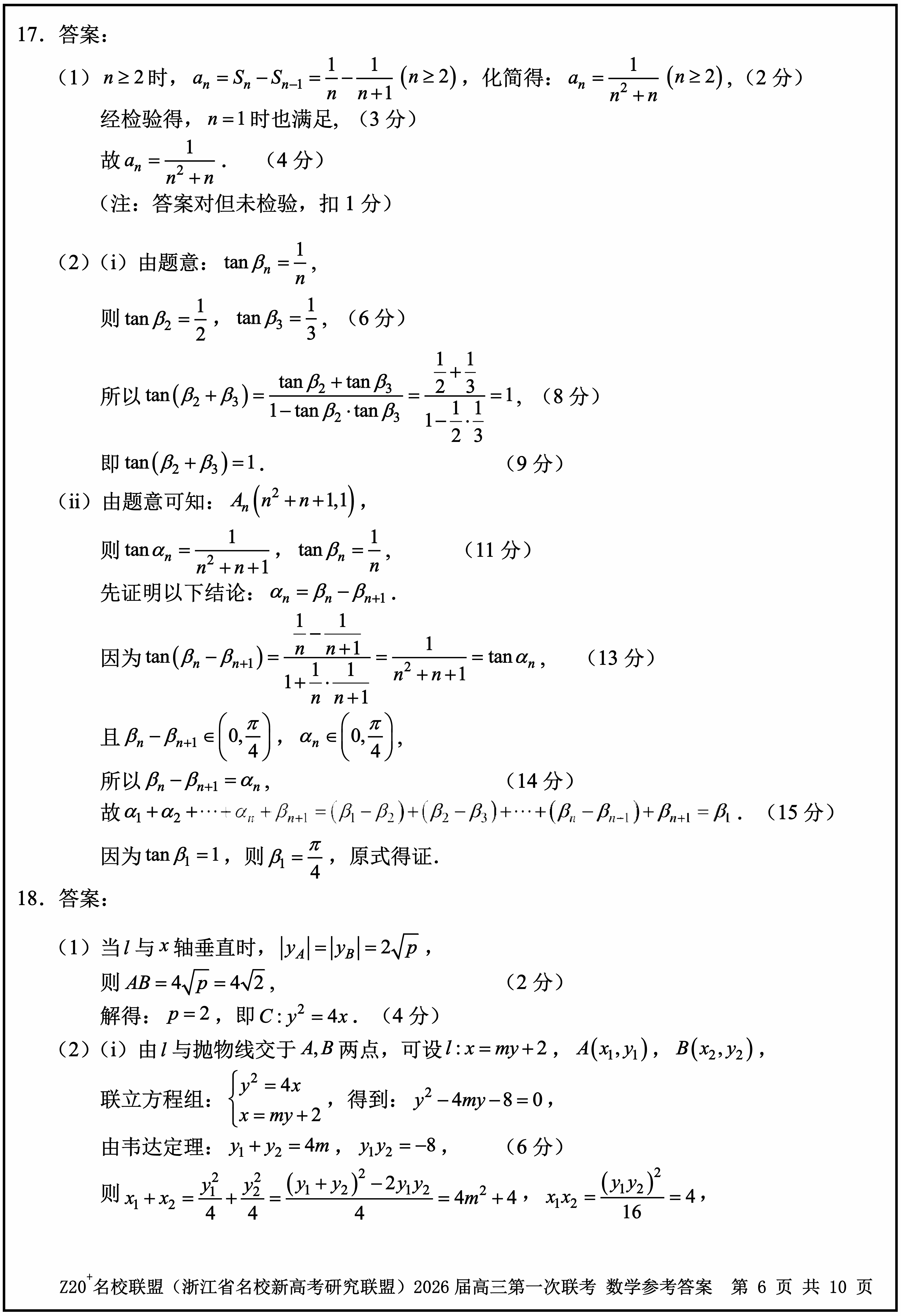 关于高考数学试卷专项(计算/几何/函数)的信息 关于高考数学试卷专项(计算/几何/函数)的信息