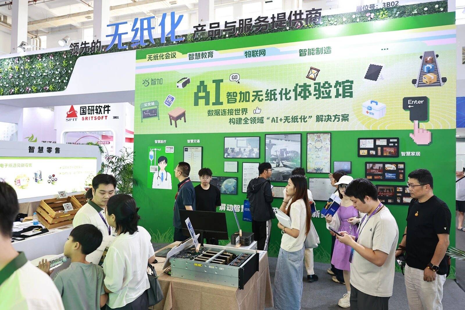 第十五屆智博會圓滿落幕！智加攜手DKE東方科脈打造全領域“AI+無紙化”解決方案 的圖1