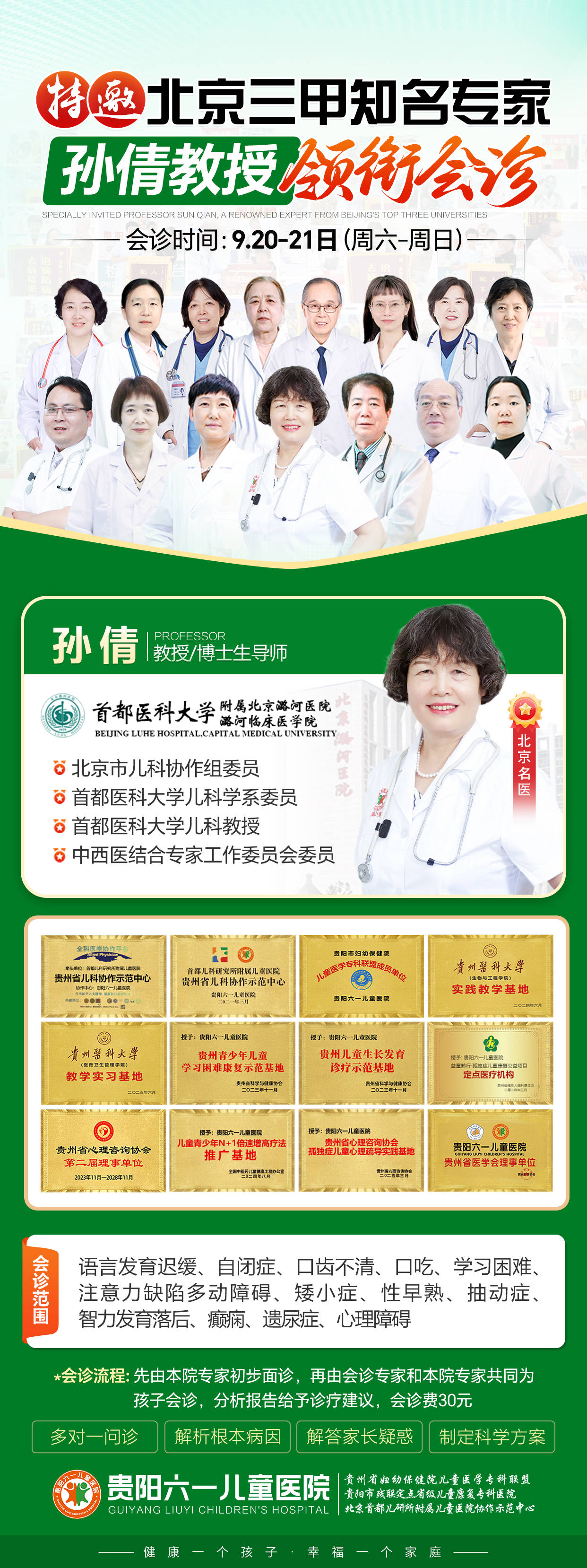 关于首都医科大学附属整形外科医院专家预约挂号用心服务客户的信息