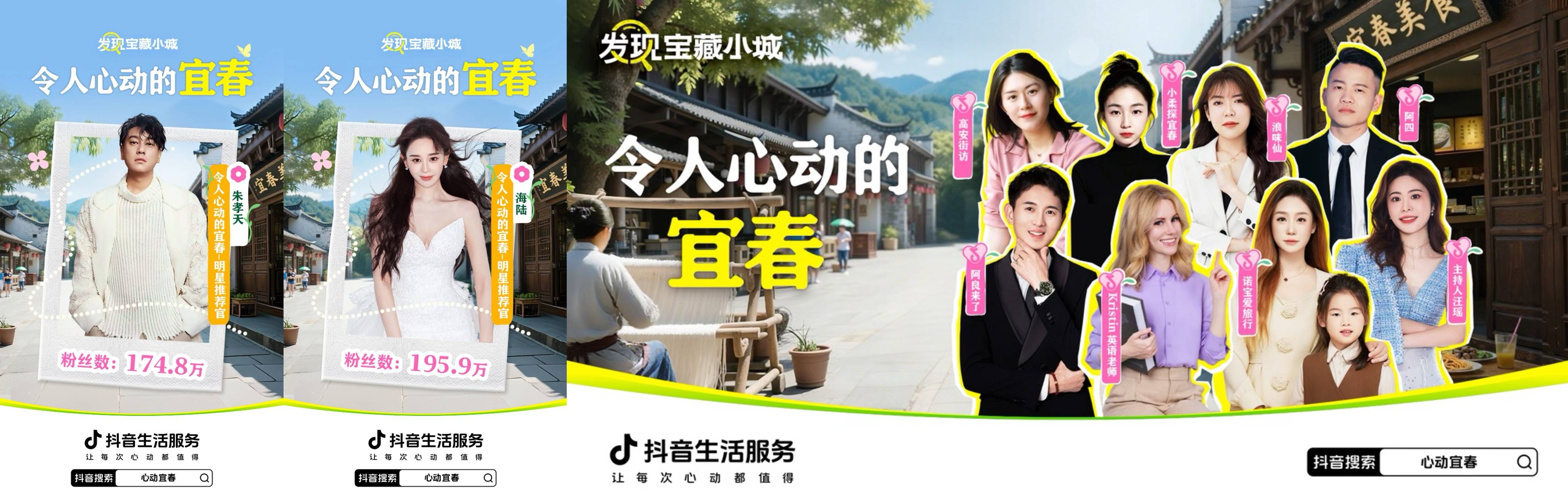 「心动宜春」圆满收官：赣西宝藏小城以烟火诗意勾勒文旅新图景
