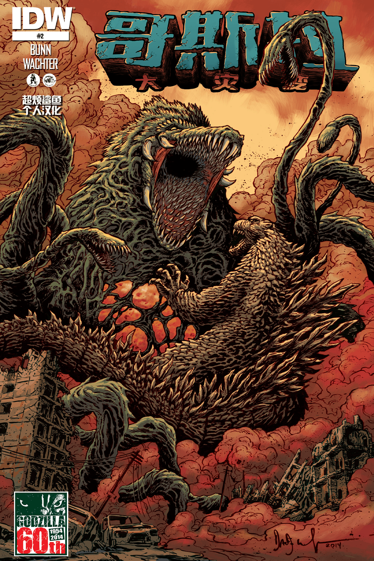 哥斯拉为什么要帮人类