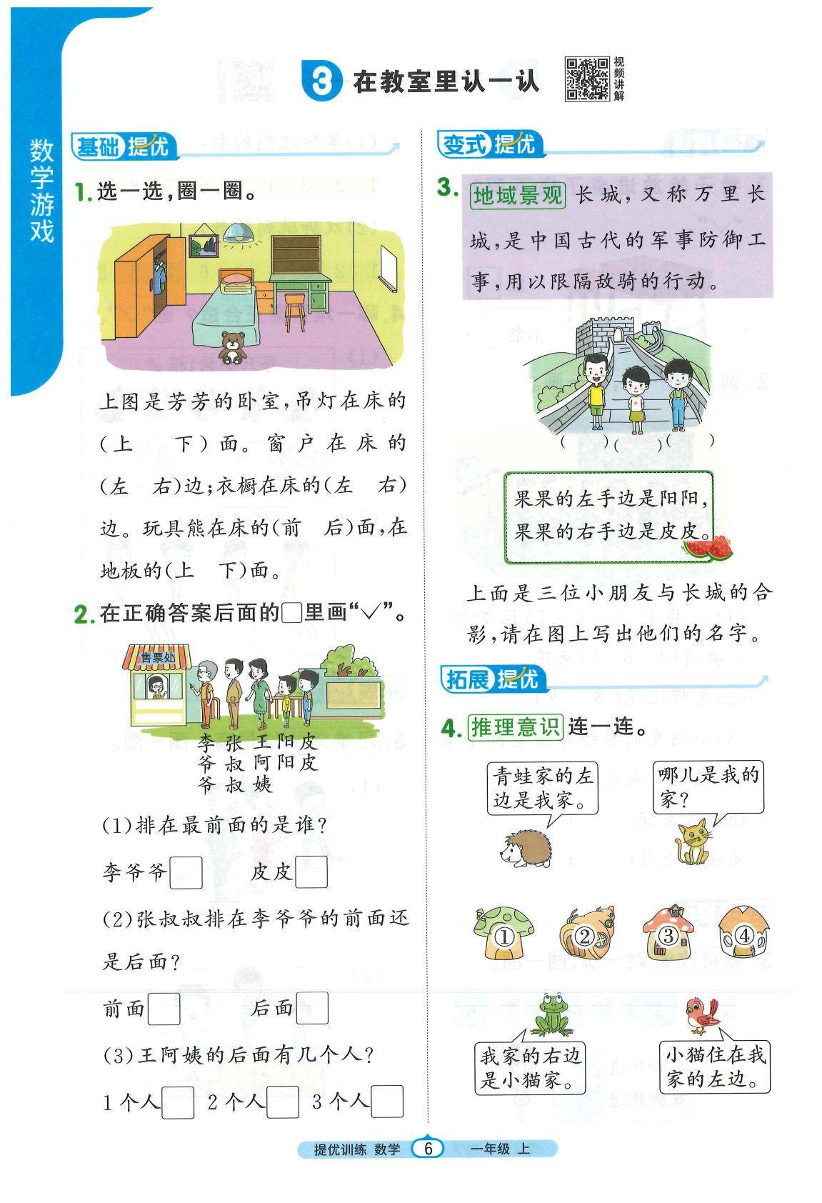 一年级数学课时练
第1张
一年级数学课时练
第1张