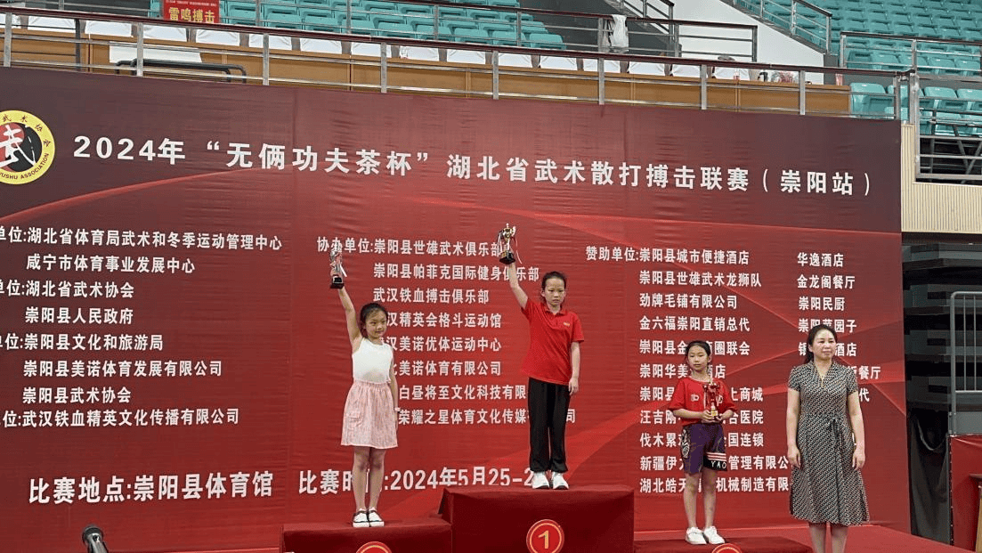 张妙妍：湖北省散打新星的崛起与未来展望