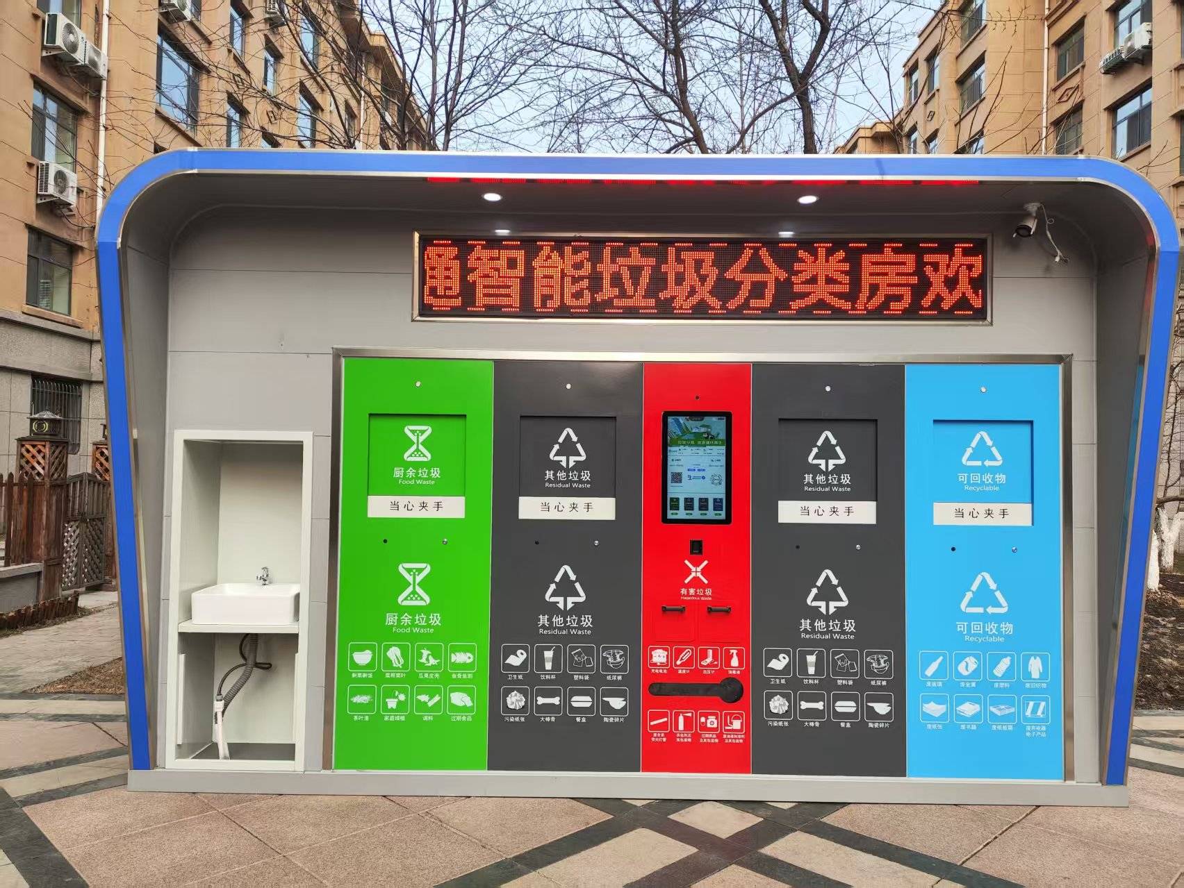 吕宇峰带领团队研发智能垃圾分类系统