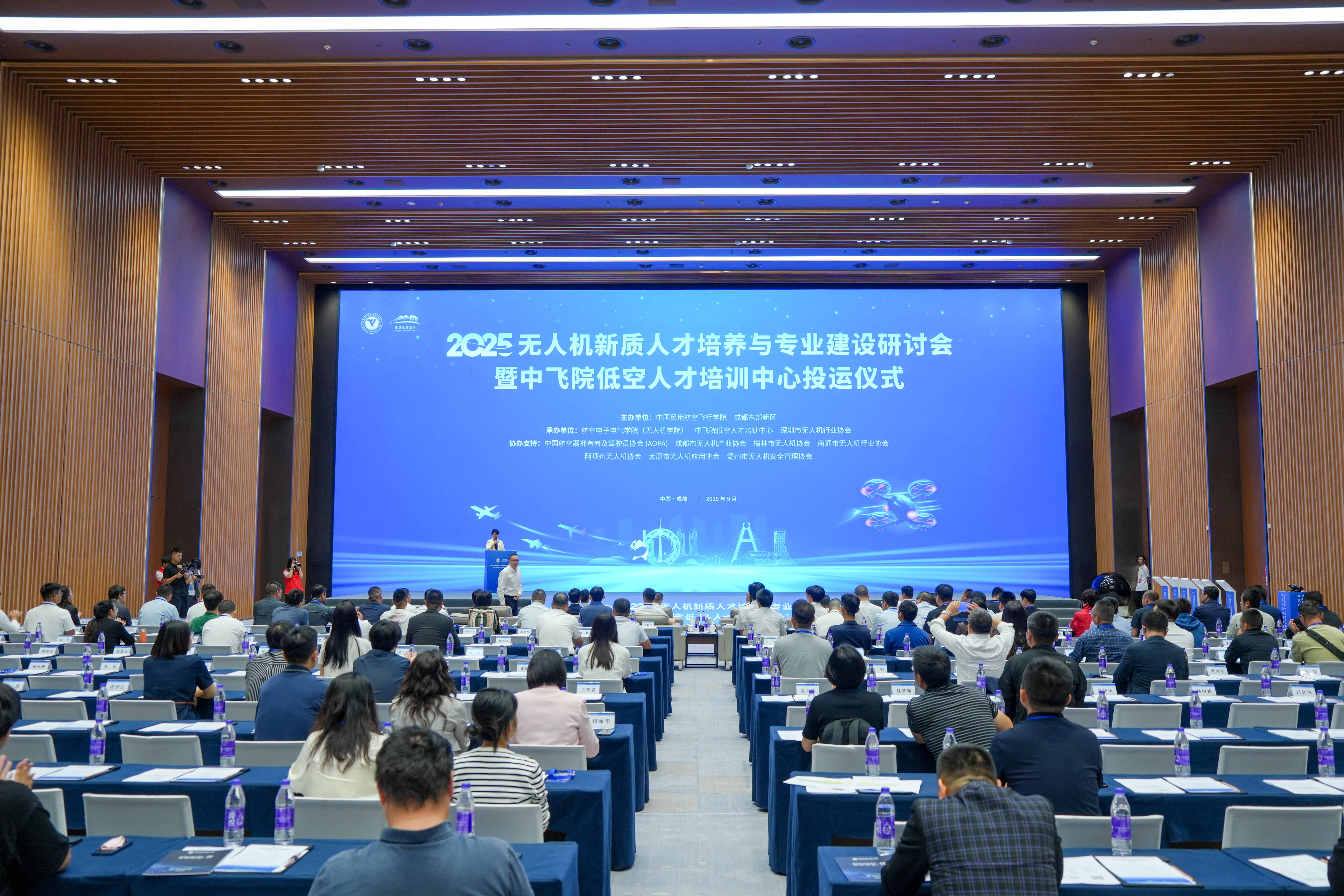 中国民用航空飞行学院低空人才培训中心投运 中飞院正式上线(图2)