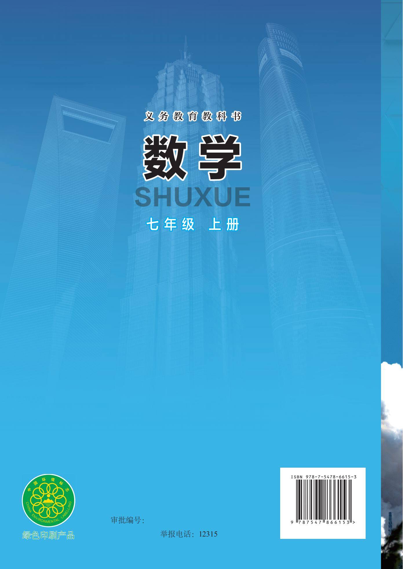 沪教版电子课本
  第2张