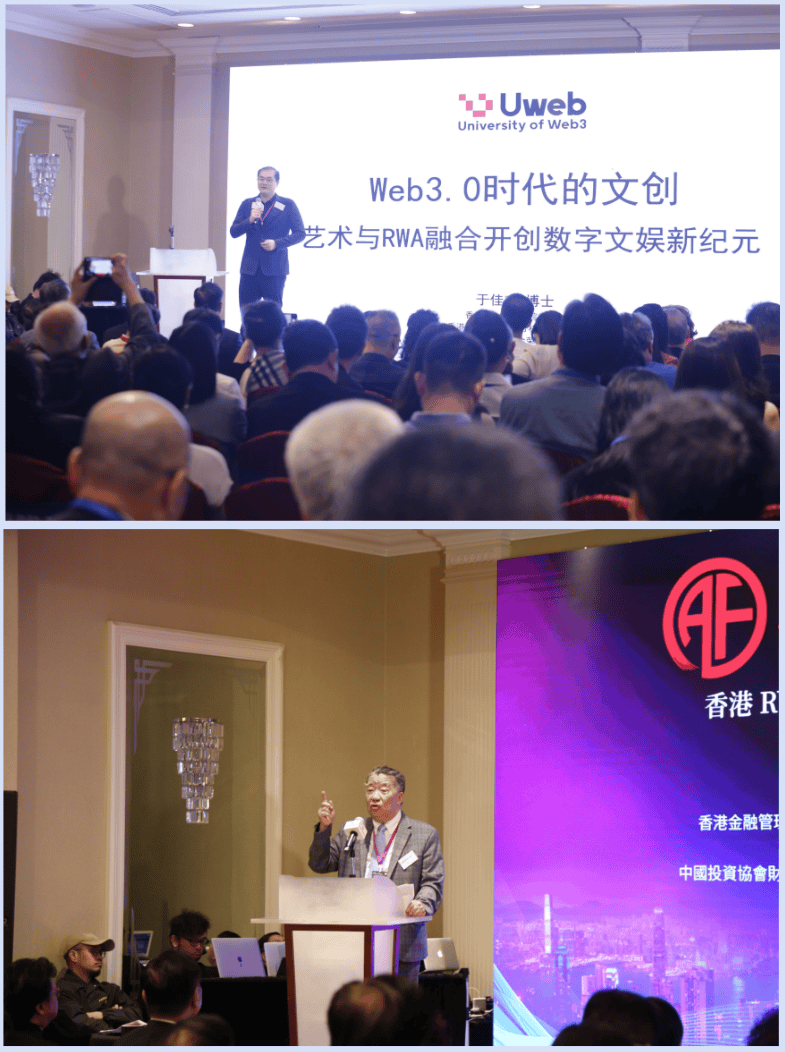 第三届香港艺术金融论坛闭幕 RWA 引领艺术金融新纪元