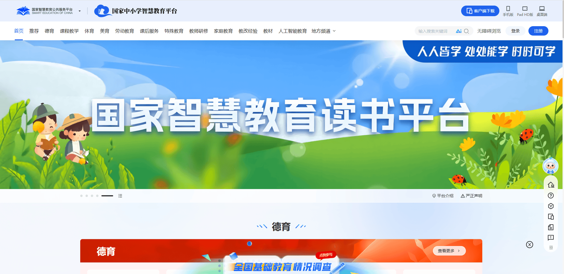 小学教师备课资源共享平台推荐(小学教师备课资源共享平台推荐理由)