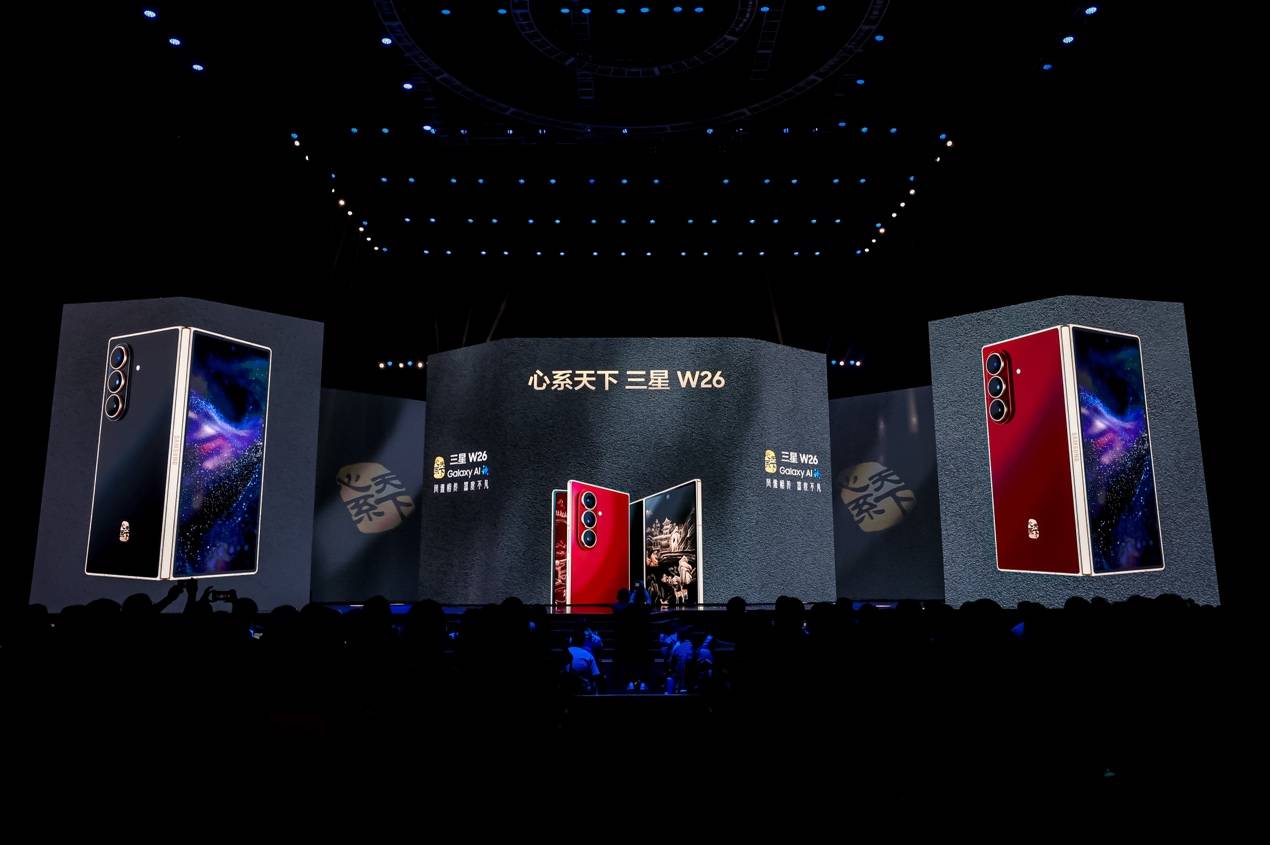 《十八载光阴沉淀共筑非凡器度，心系天下三星W26绘就超高端新画卷》