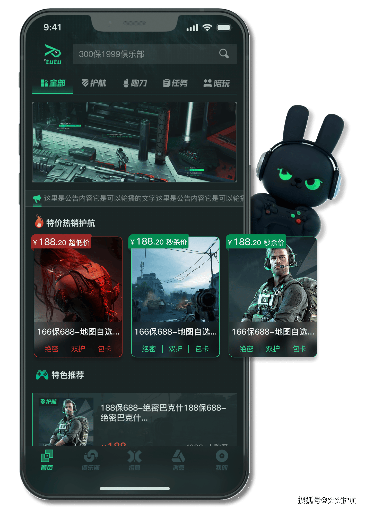 三角洲行动护航平台_突突app账号安全_三角洲行动