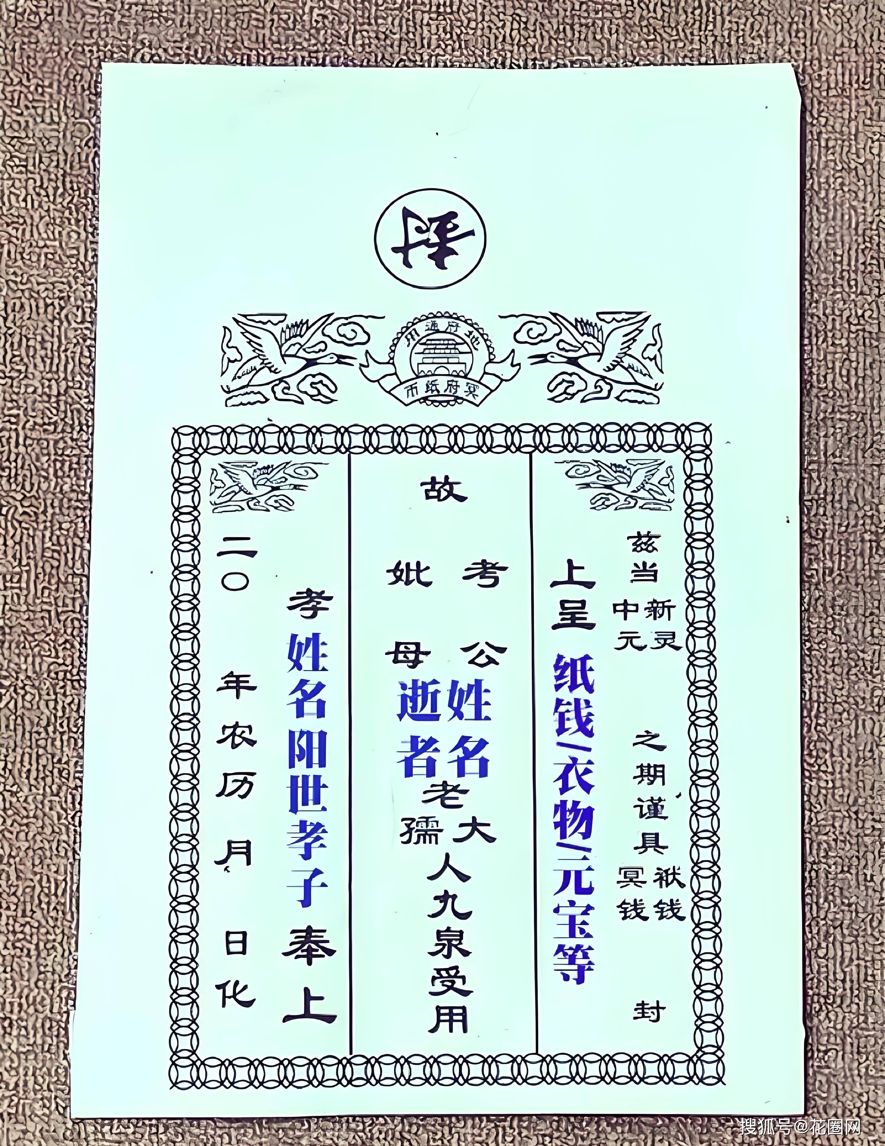 白事封包(帛金封)填写指南与注意事项