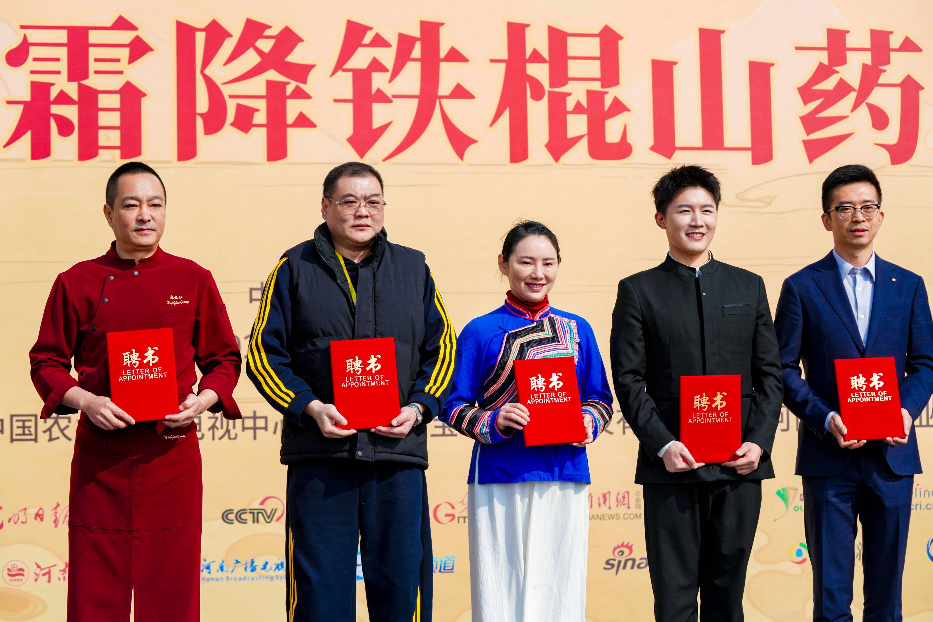 霜降至·山药成:张宝山第三届霜降采挖仪式隆重举行,政企媒携手共绘