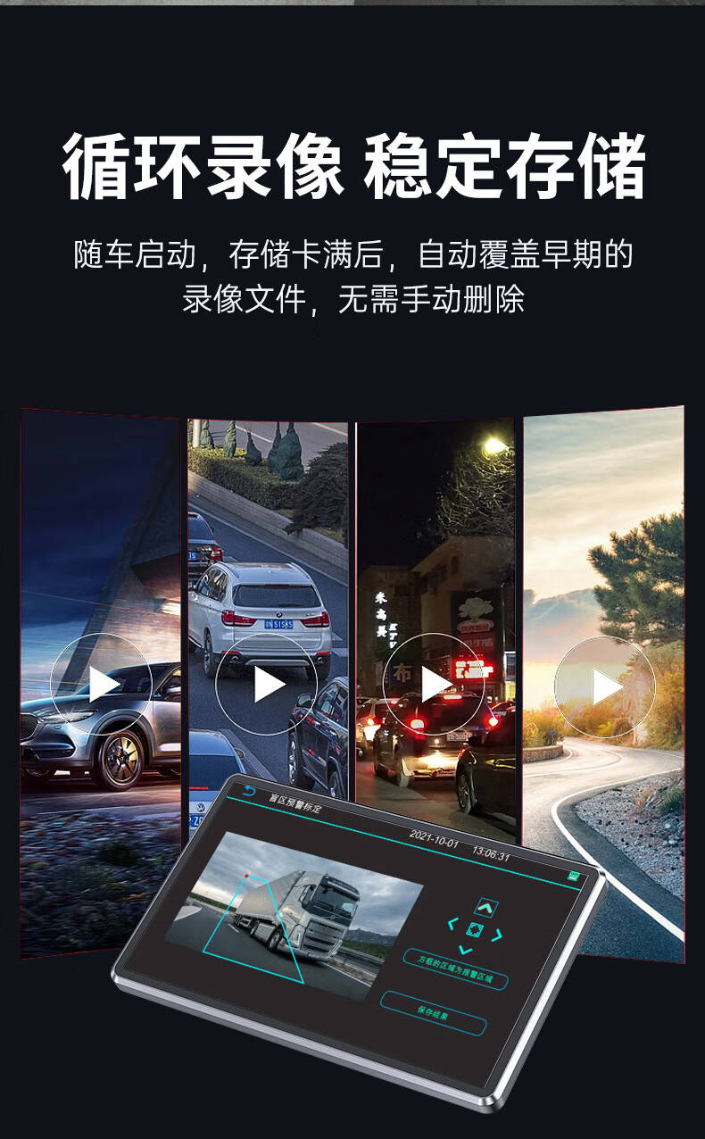 BSD盲区监测行车记录仪