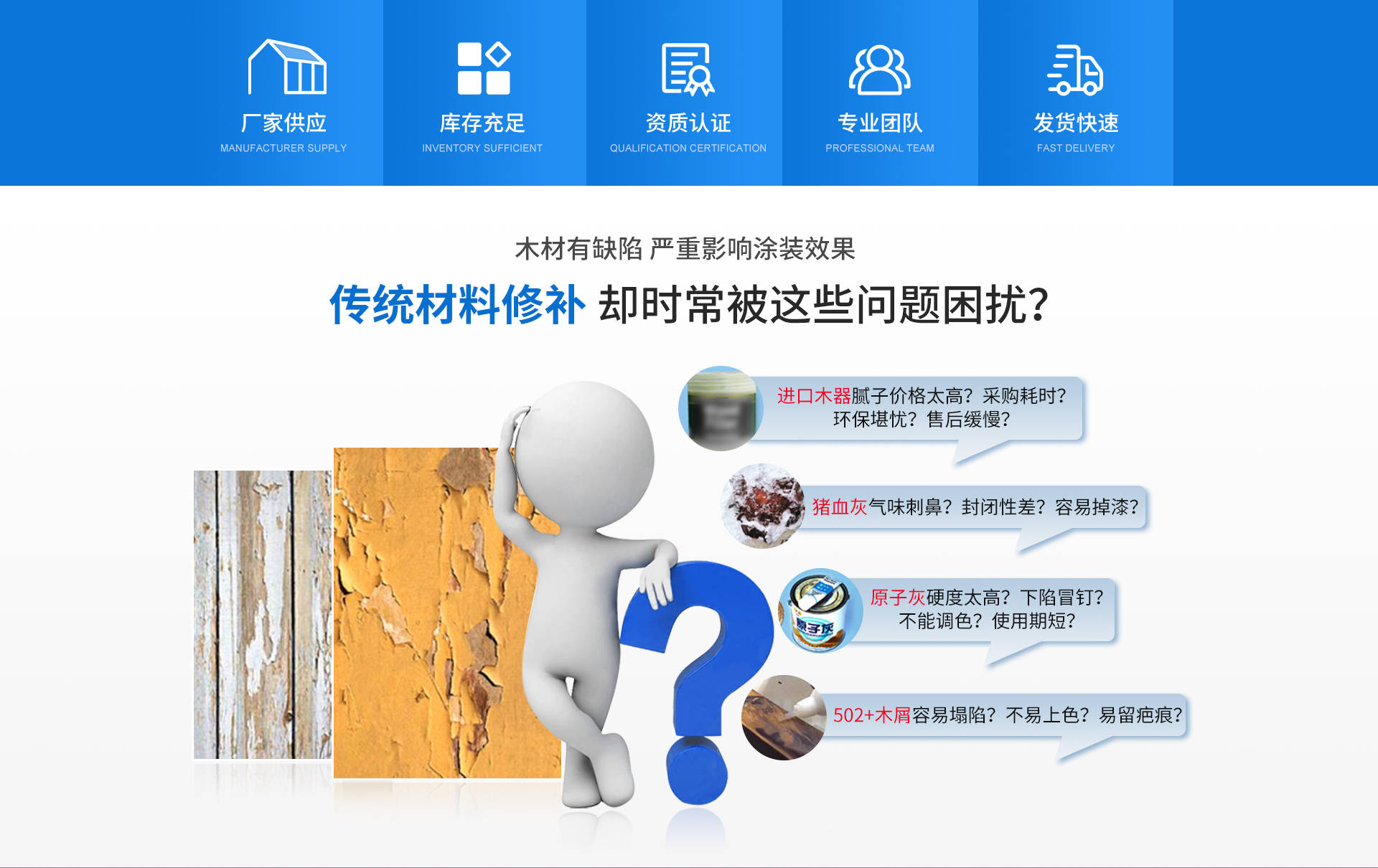 汉林水性木器腻子：木工家具厂大面积批灰修补施工、存储及冬季施工核心注意事项