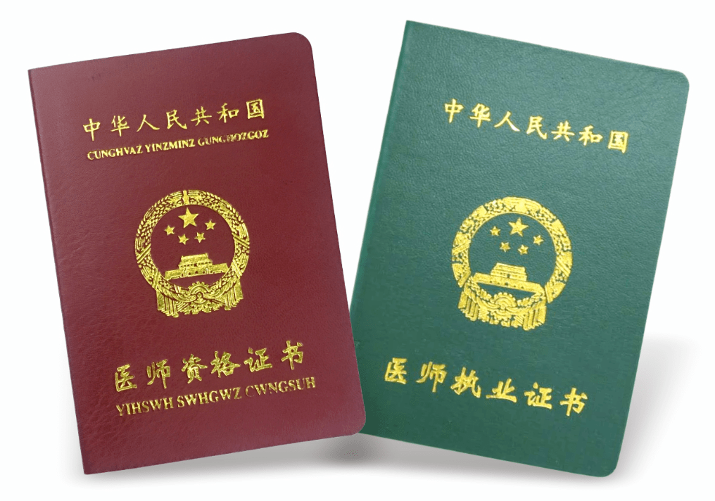 最重要的,没有学历,无法报考医师资格证,给人看病就是非法行医!