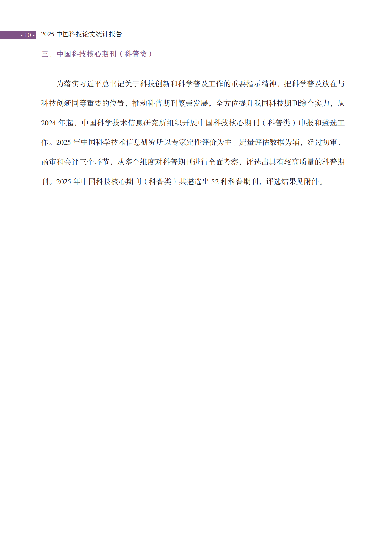 科技论文在线，科技论文在线版面费