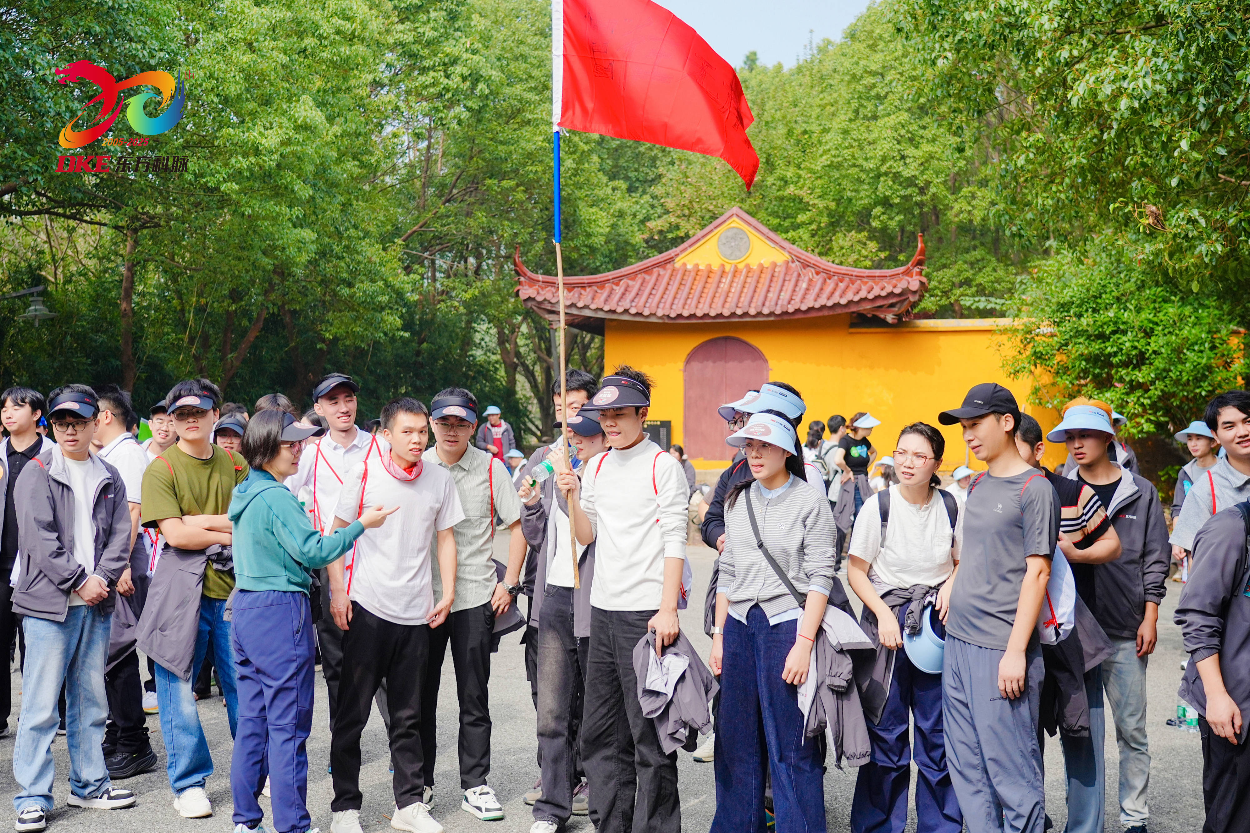 聚力同行 共赴新高 | DKE东方科脉二十周年庆秋季团建活动精彩回顾!的图17
