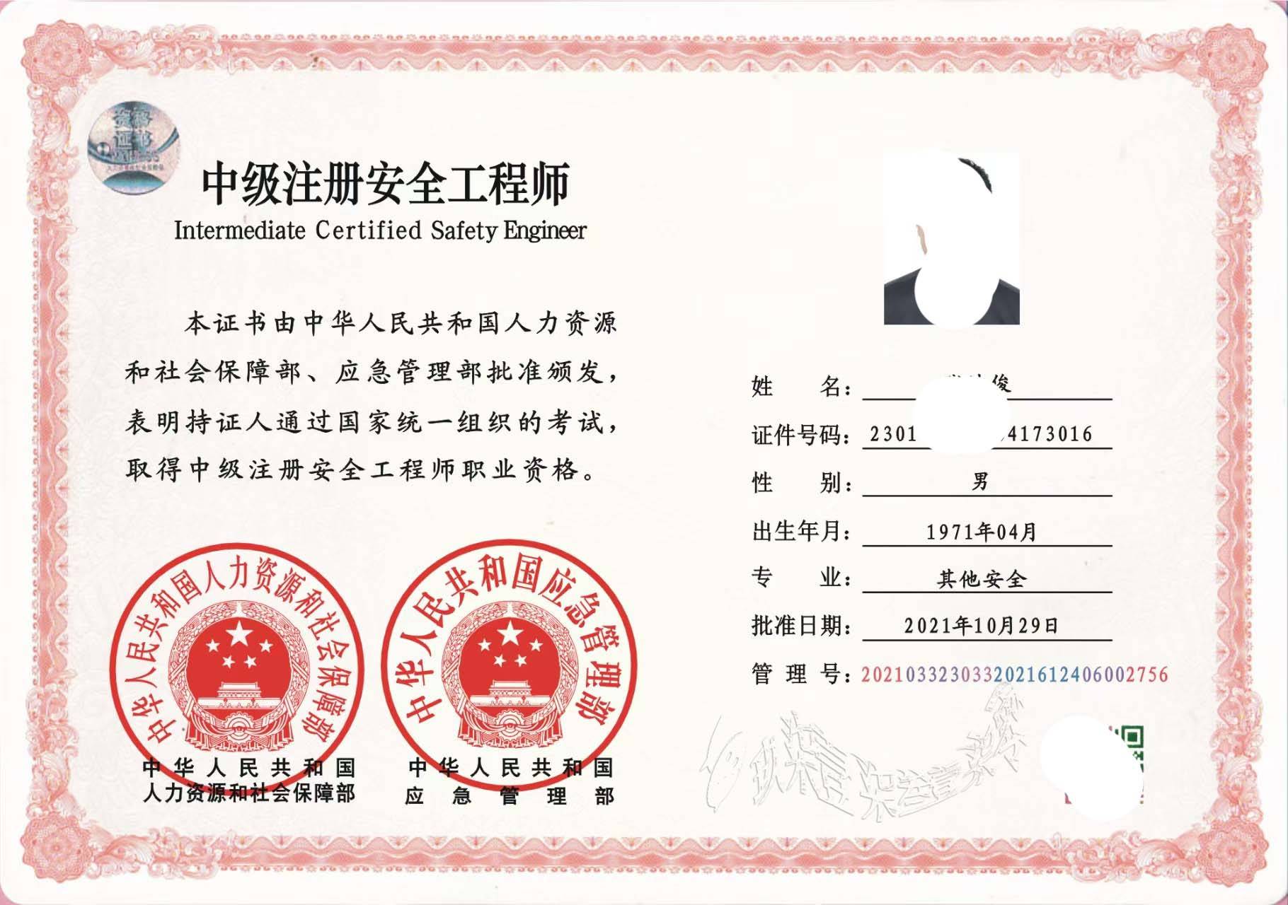 政策护航 百万缺口:注册安全工程师证书的含金量与就业新图景