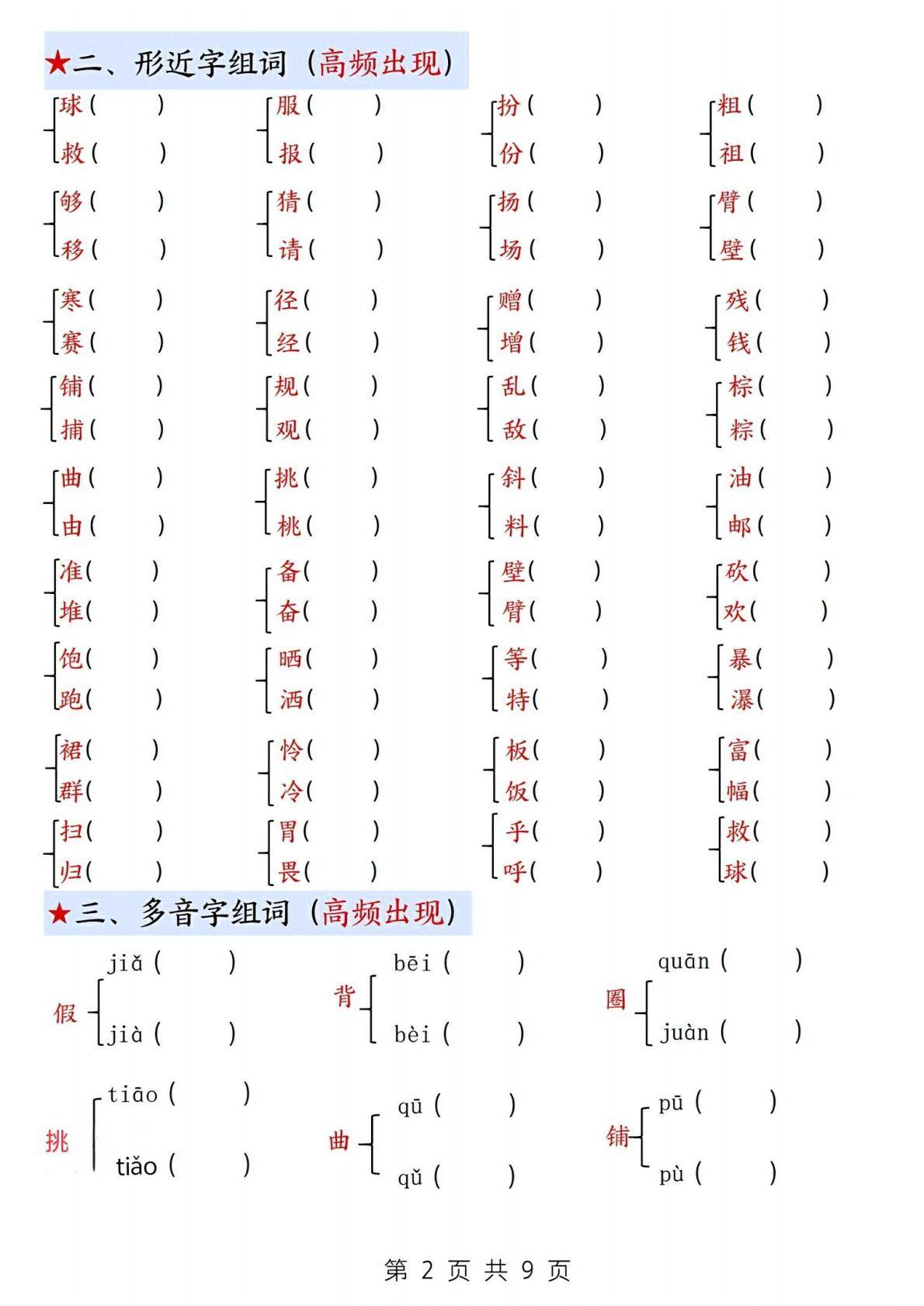 以下为部分截图请获取完整的pd