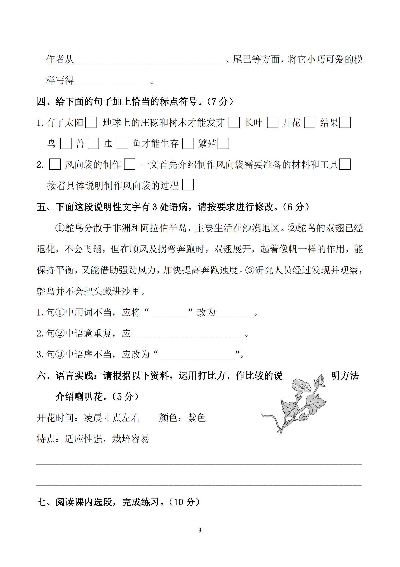 2025秋各年级单元测试卷（语数英）的简单介绍