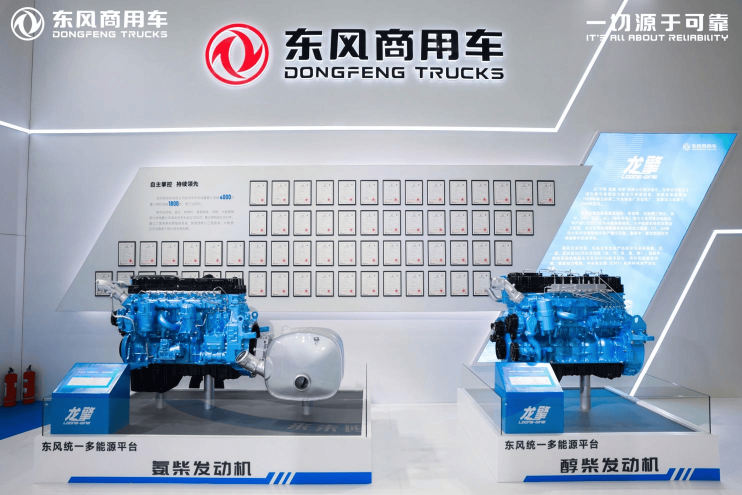 智绘点亮绿色征程,东风商用车2025中国国际商用车展重磅开启第8张-汽车探索网 智绘点亮绿色征程,东风商用车2025中国国际商用车展重磅开启第8张