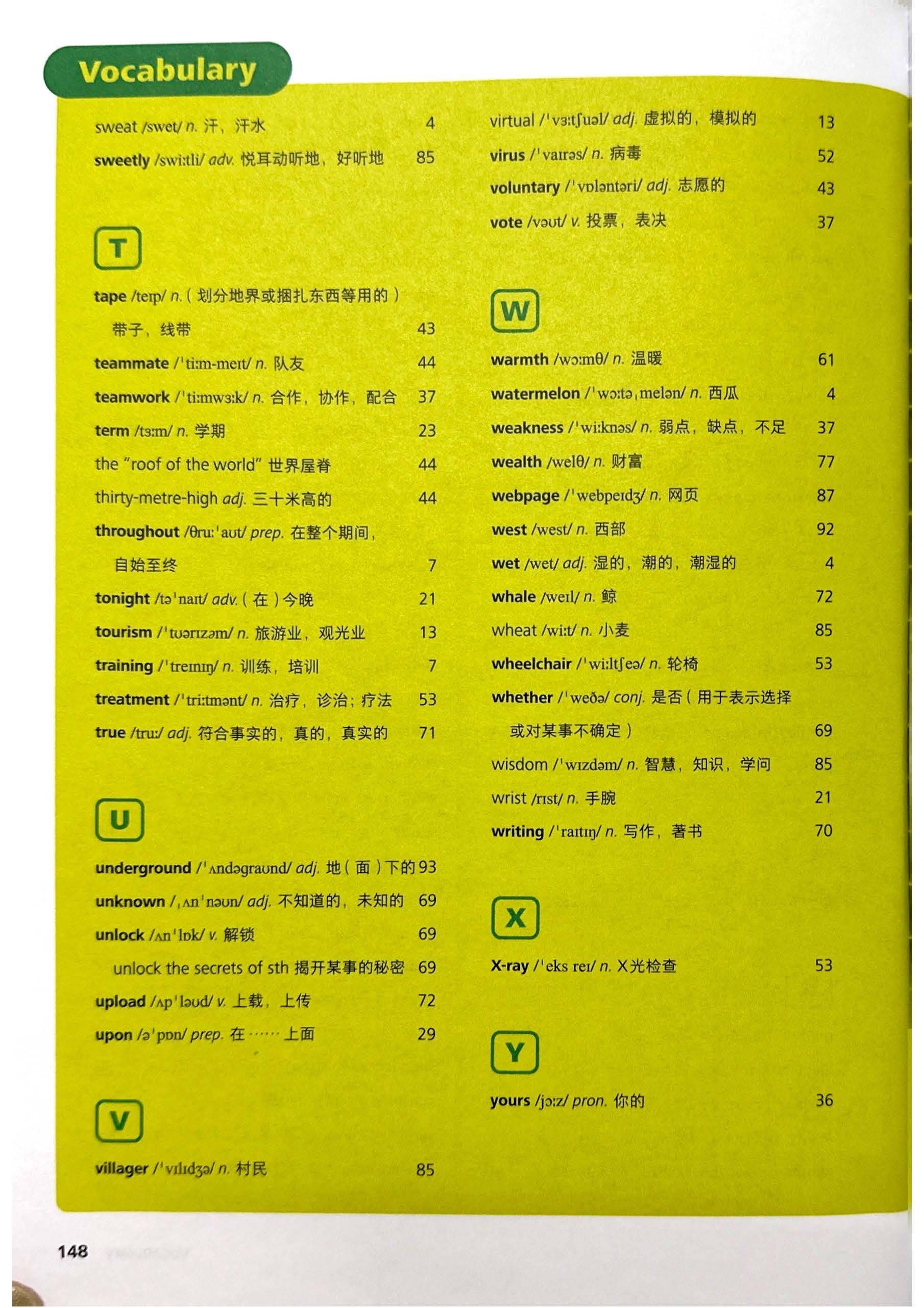 外研版英语教材初中(外研版初中英语教材电子版)  第2张