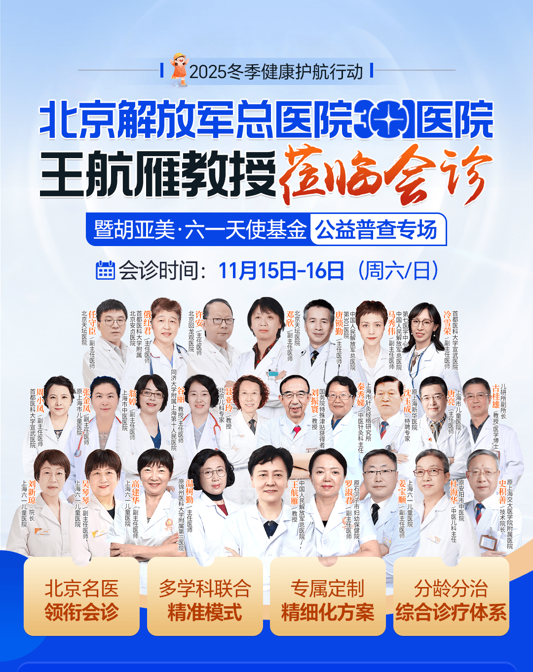 关于301医院帮忙挂号陪同看病专家就诊全程协助，问诊更高效的信息