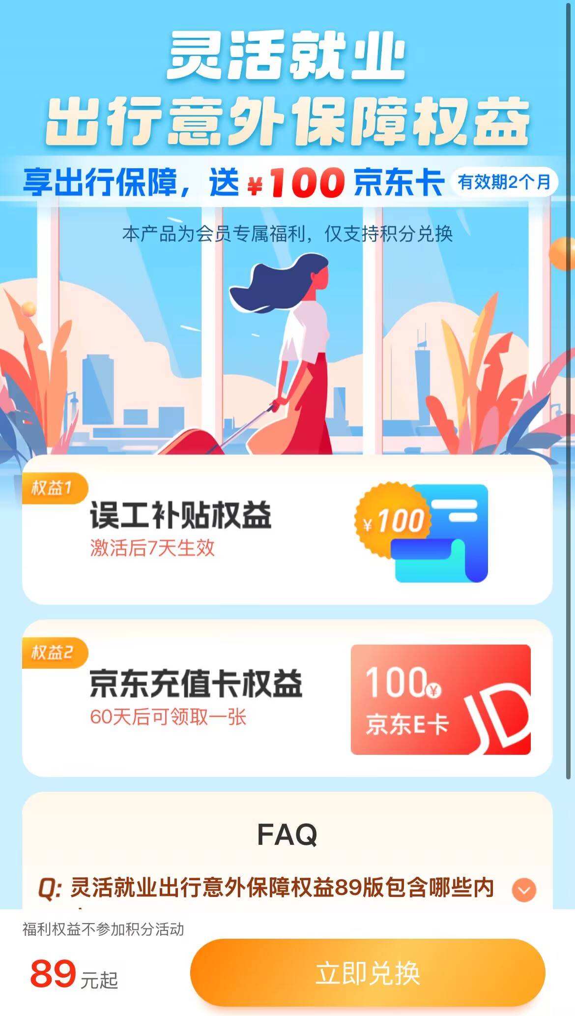 百保君"高额返利"无法兑付暴雷:保险撮合平台变庞氏骗局?(图2)