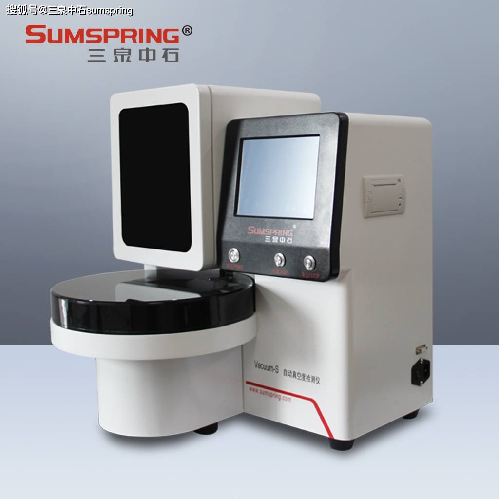 自动真空度测试仪:制药包装真空度检测的可靠工具