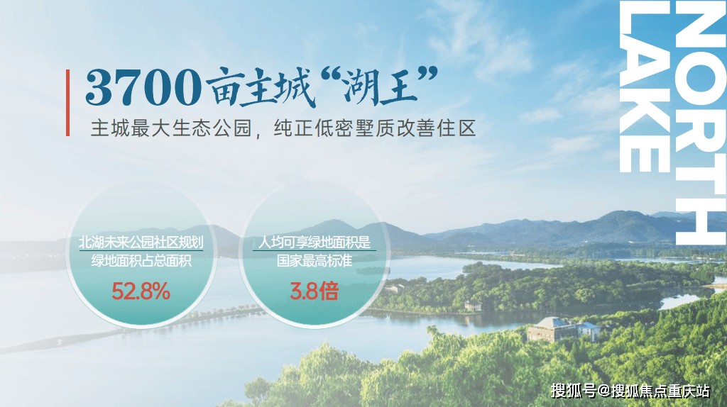 成都「北湖云湾」售楼处电话_热销户型鉴赏_全景VR看房_一房一价查询_独家优惠预约