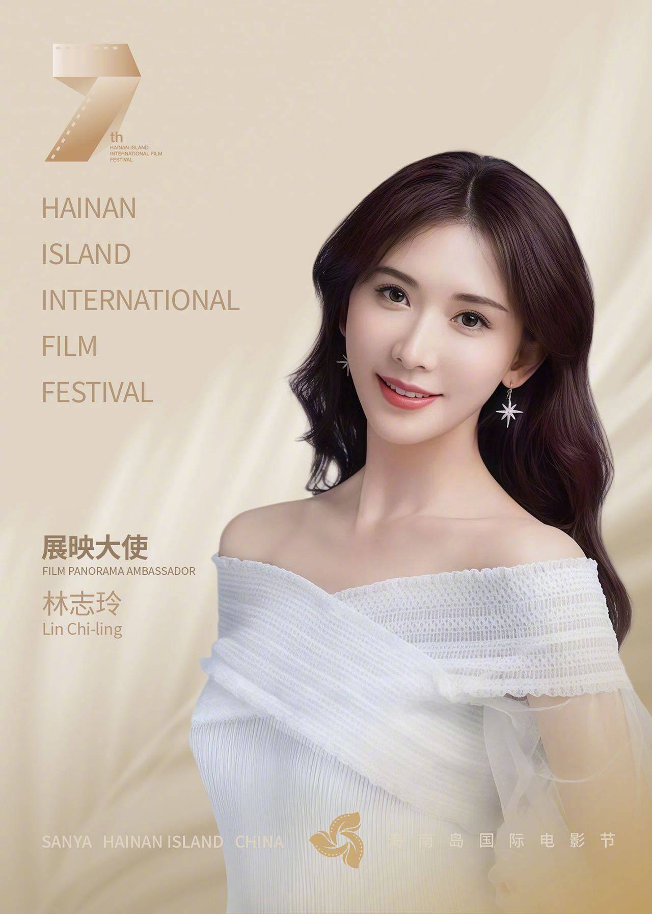 电影节发布主视觉海报 朱丽叶·比诺什任形象大使林志玲任展映大使