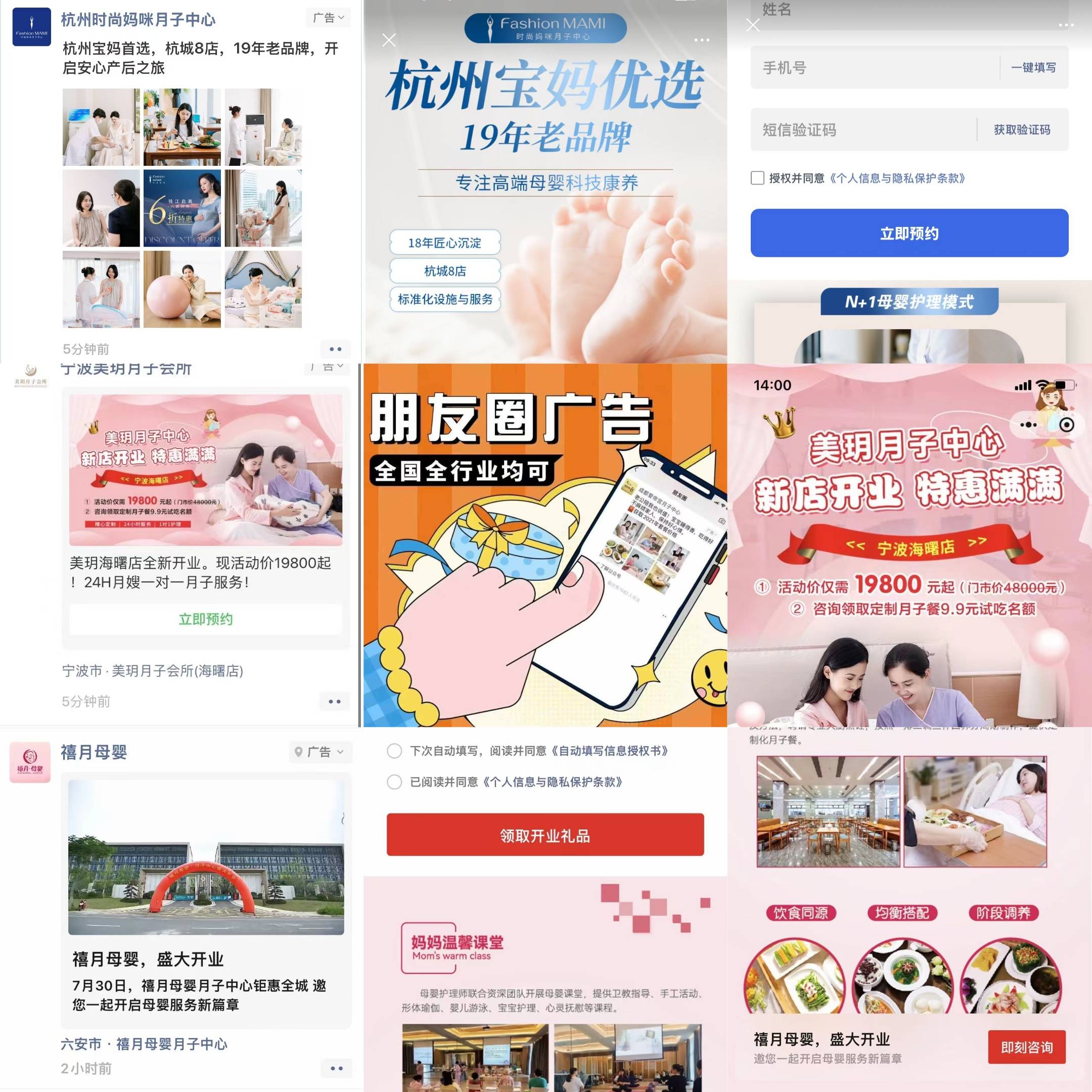 2026年微信朋友圈广告投放最新秘籍！微信广告怎么收费？六安微点全国均可开户全网最低价合作_搜狐网