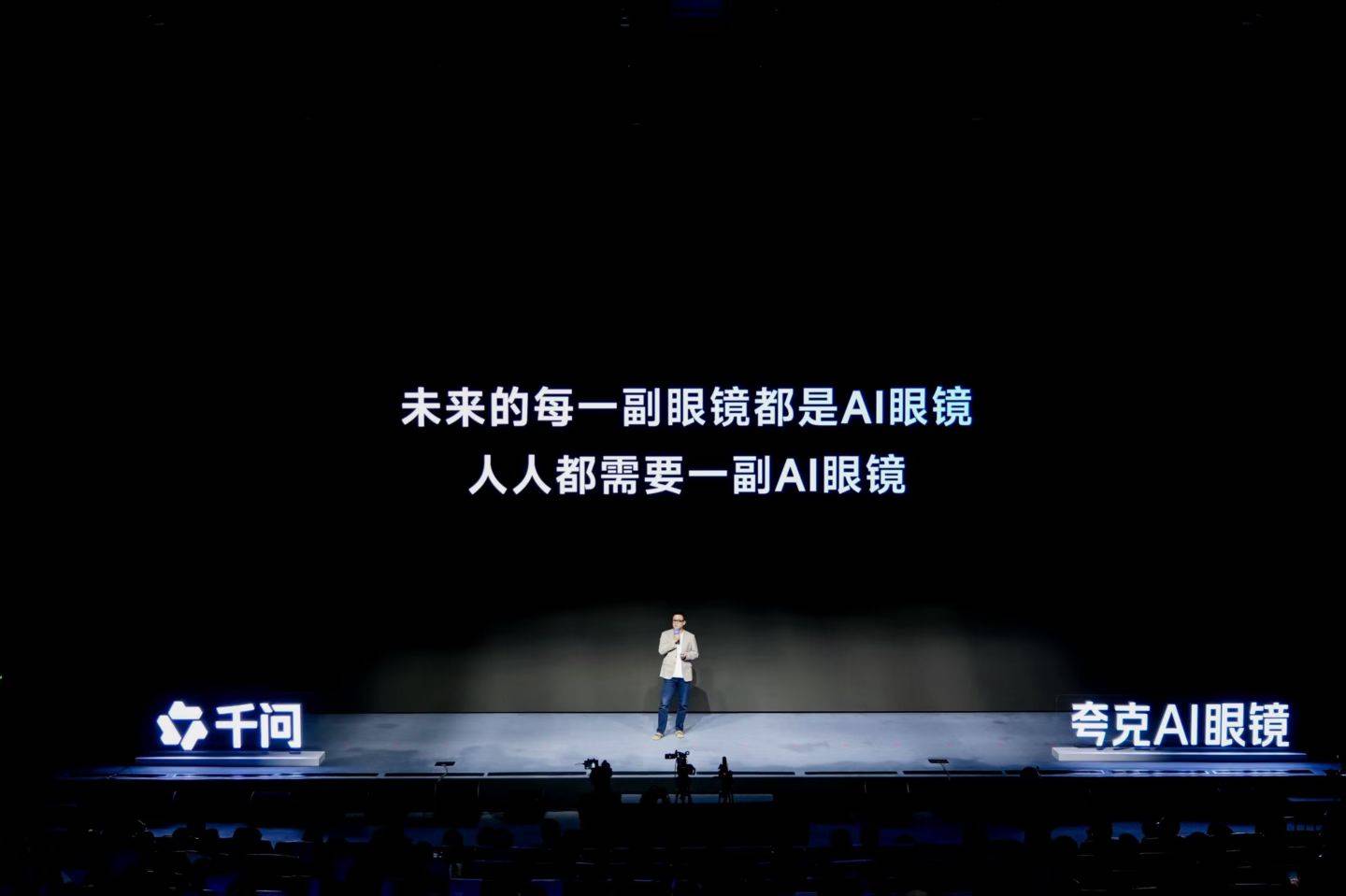 《最强硬件装上最聪明助手,阿里巴巴发布搭载千问的夸克AI眼镜》