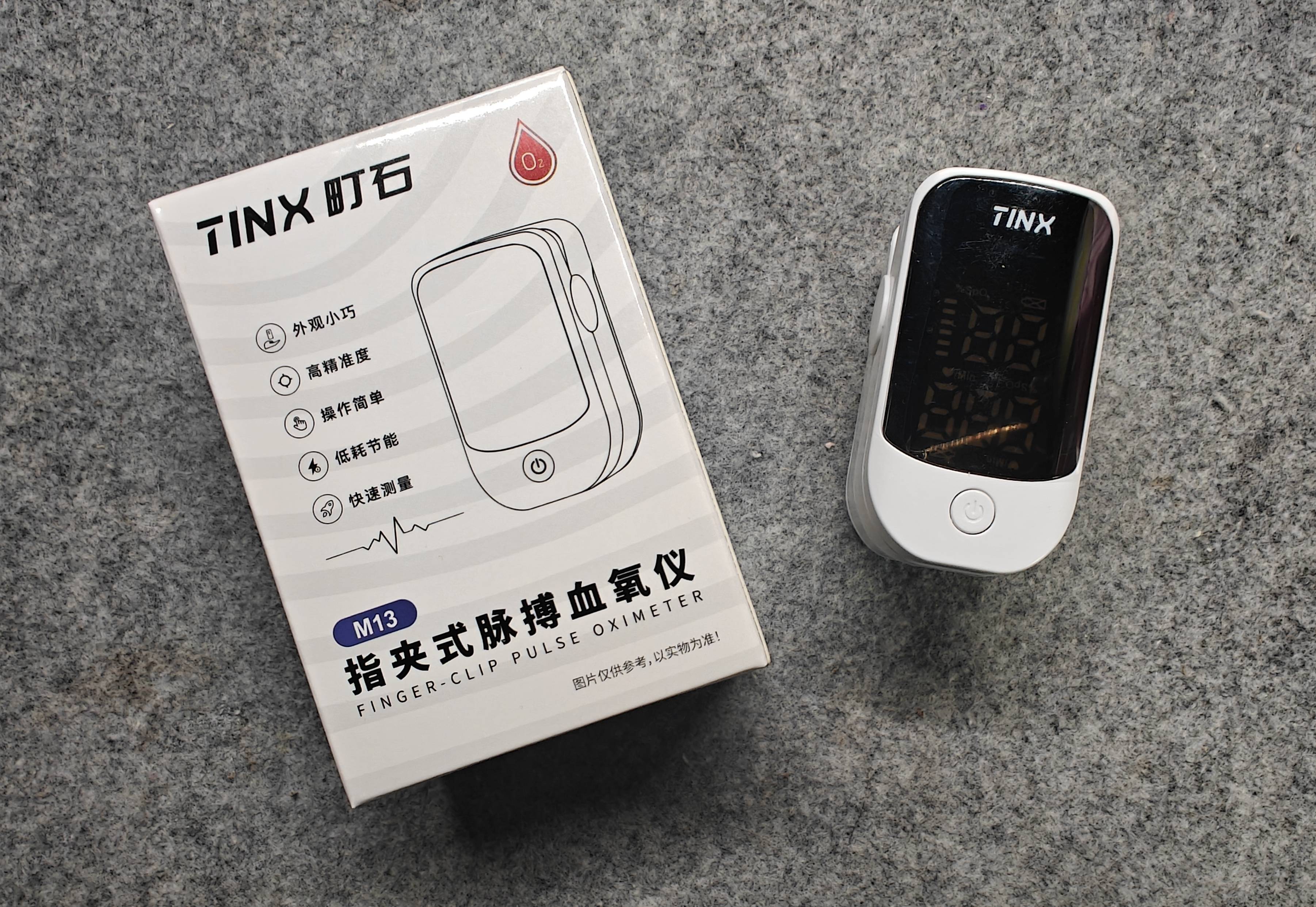 血氧仪有必要买吗?町石tinx用实力给出答案