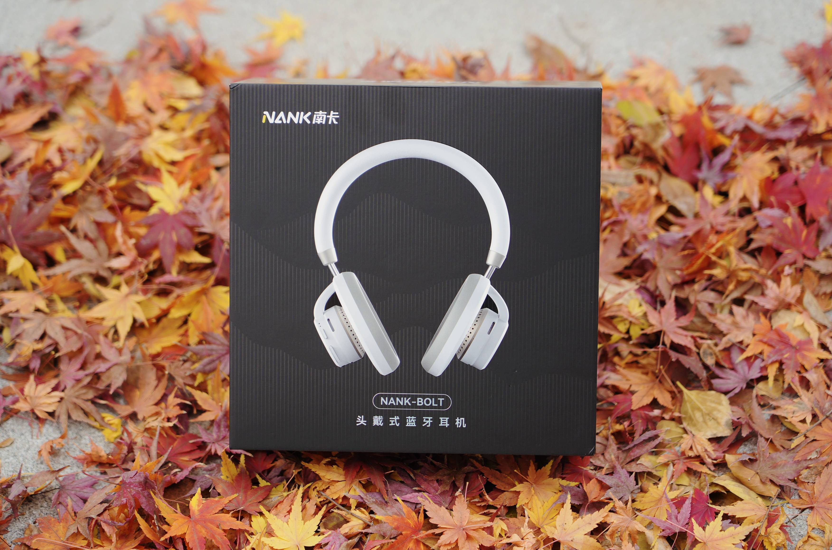 戴6小时耳朵不闷不油!南卡Bolt让我懂了:舒适和音质真能兼得