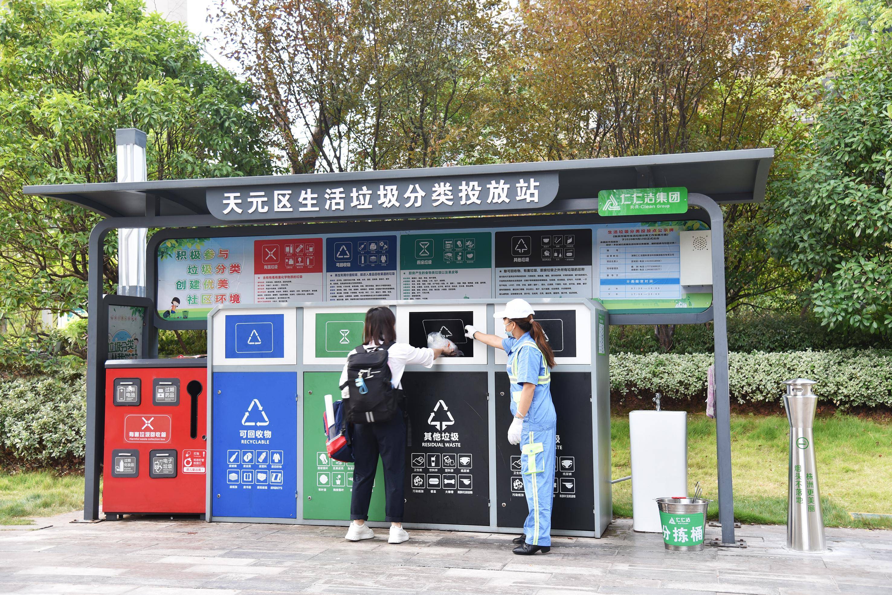 垃圾分类处理优选湖南仁仁洁国际清洁科技集团,专业团队深耕多年,多