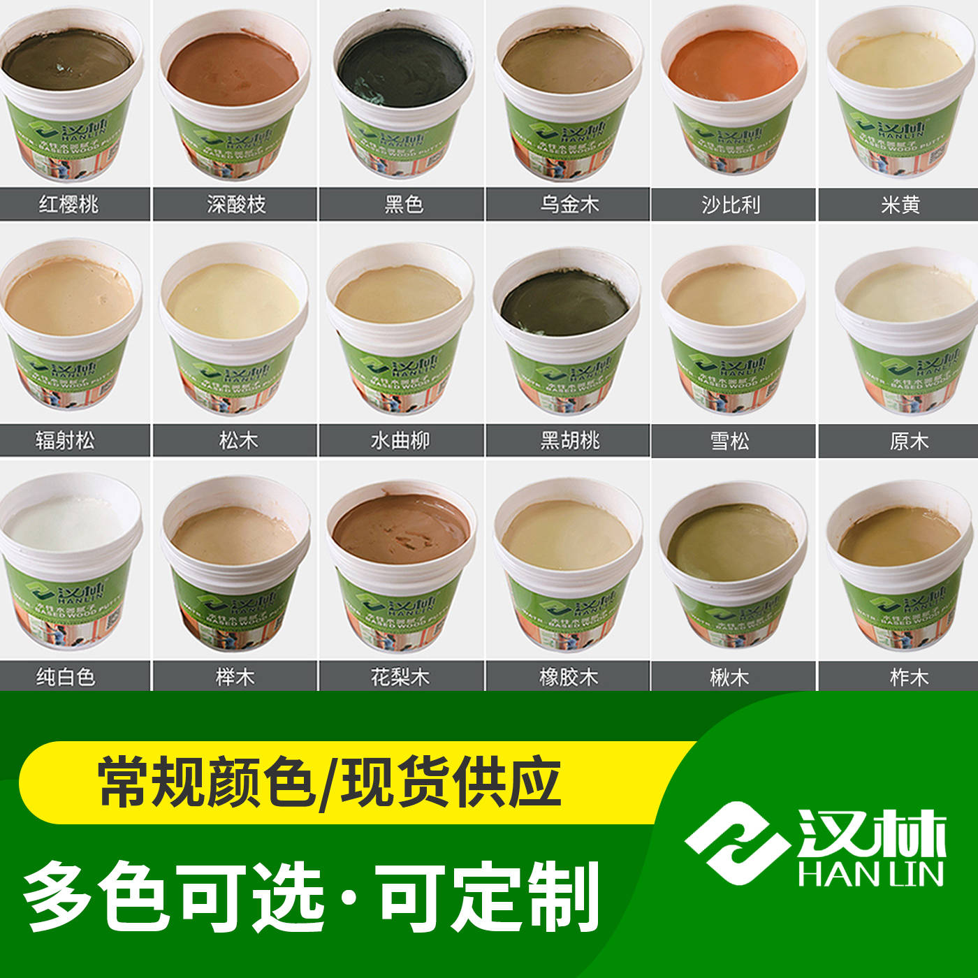 汉林水性补土（木工批灰腻子）对比其他竞品如水性原子灰的核心优势