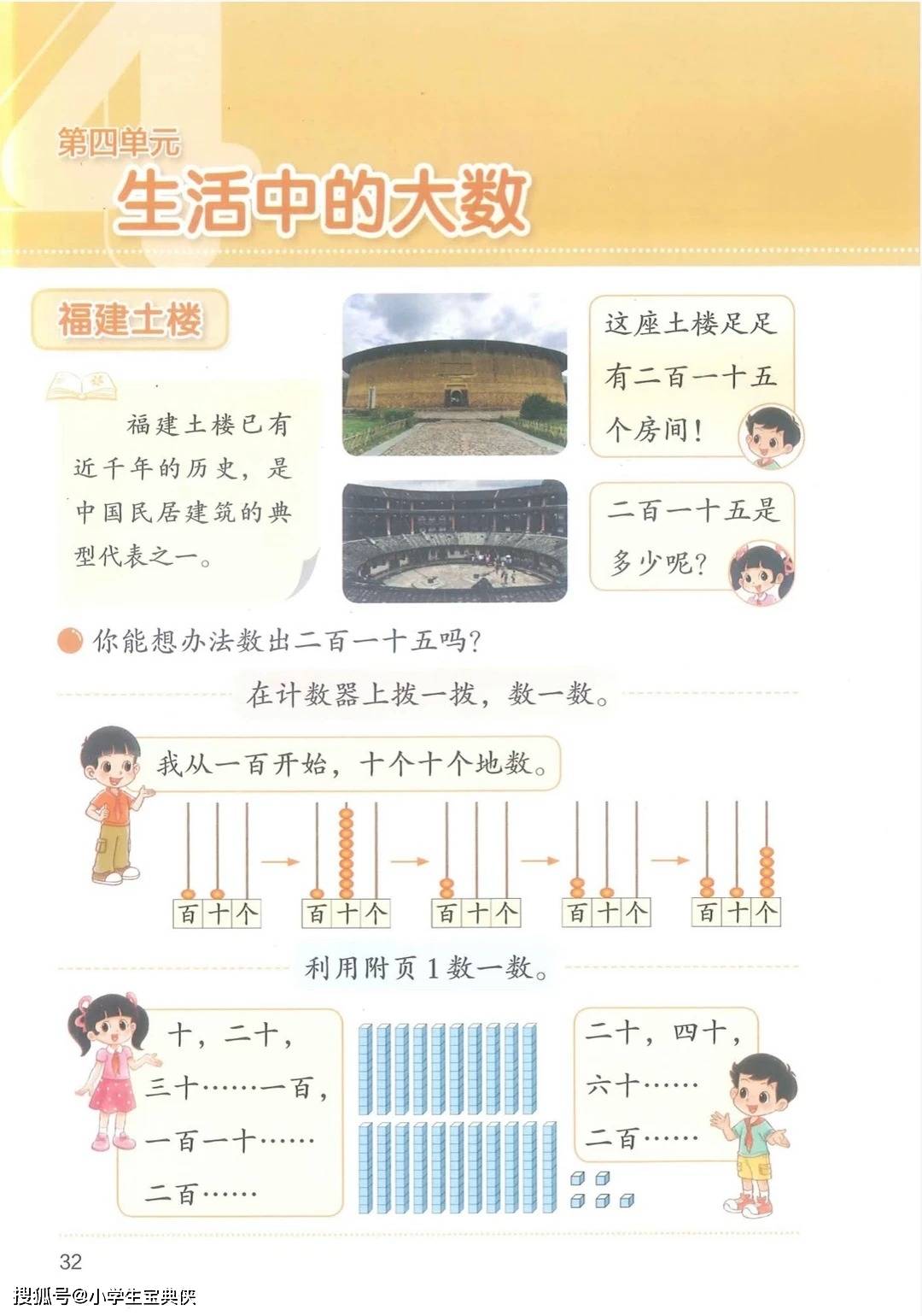 26春最新版北师大二年级下册数学电子版课本无水印寒假提前预习