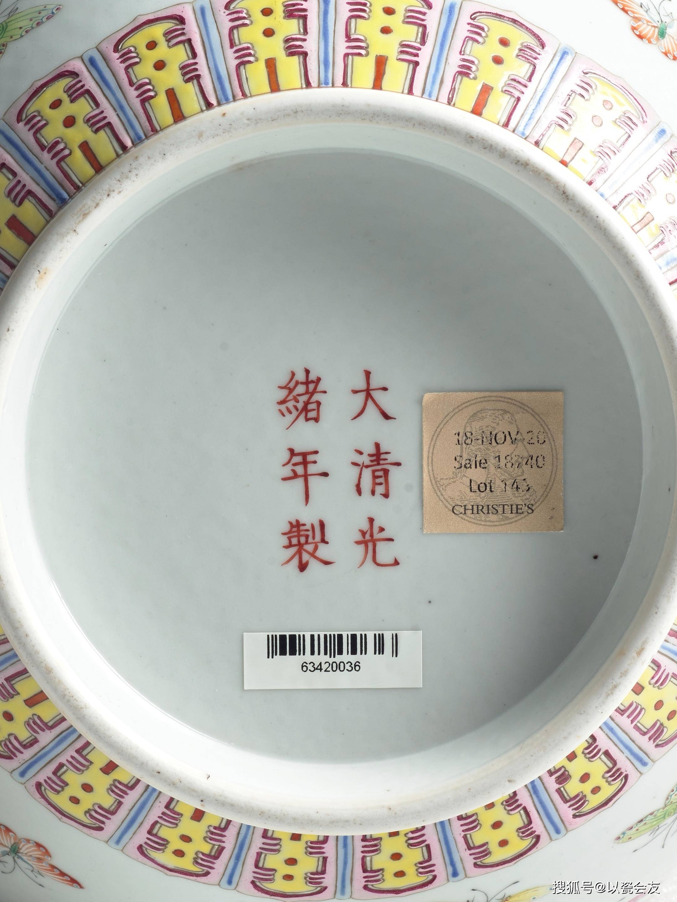大清光绪年制官窑瓷器鉴定方法款识胎釉综合判断！_搜狐网