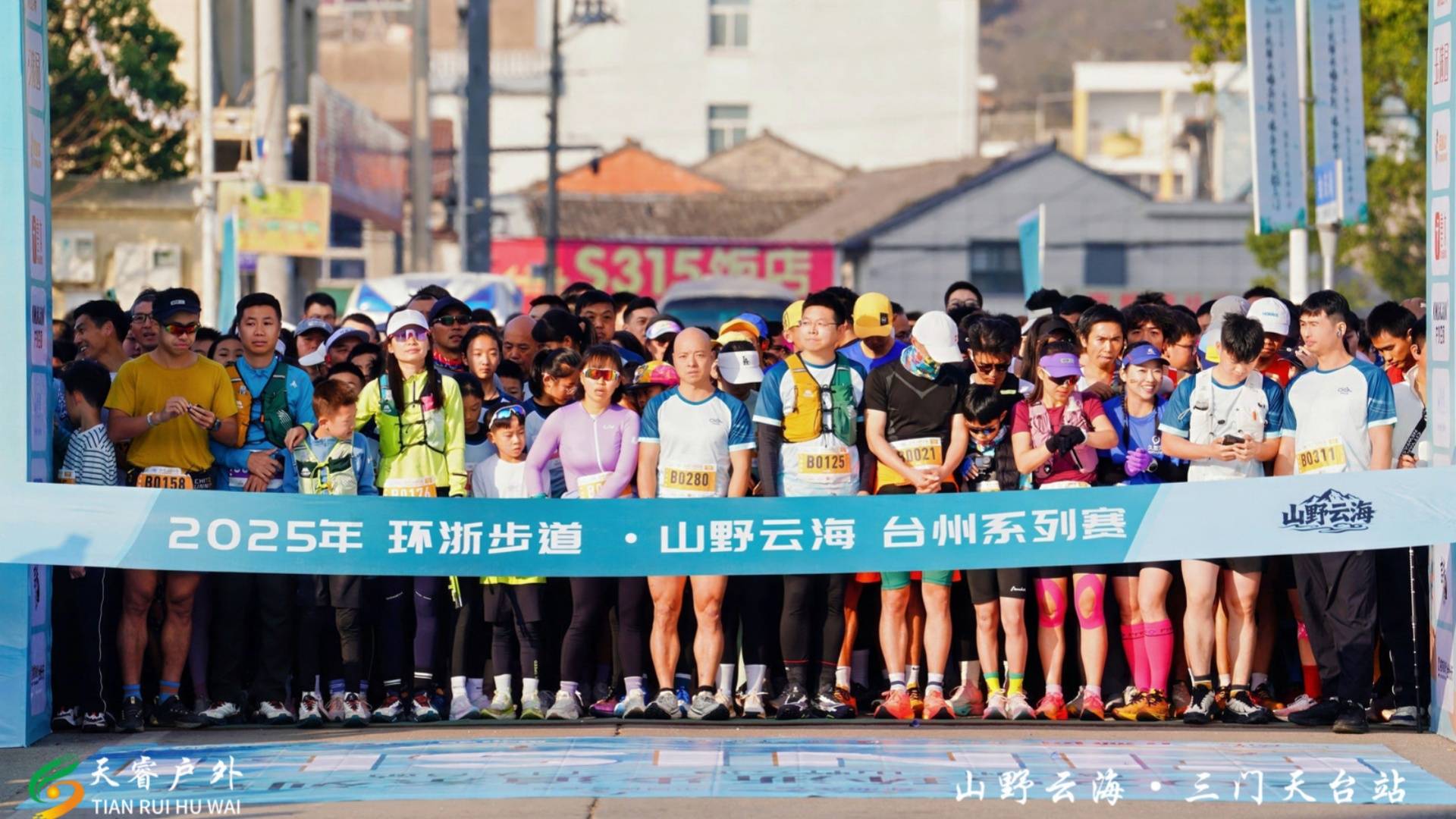 竞逐山野，奔赴云海 环浙步道越野赛跨县联动完成年度收官