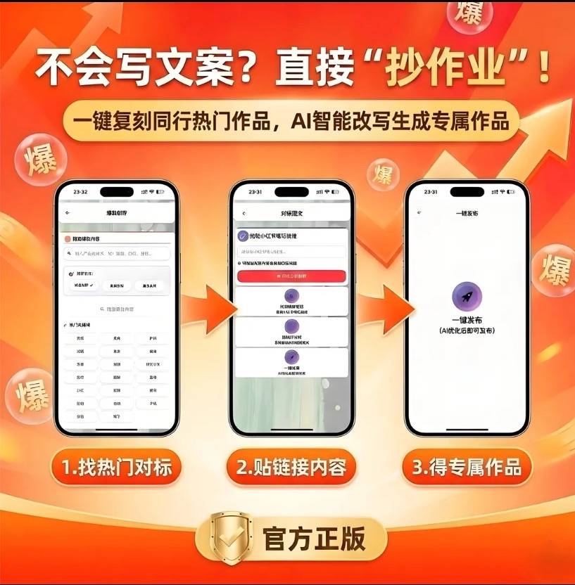 灵感引擎小红书一键跳转发送,小红书灵感引擎是什么软件