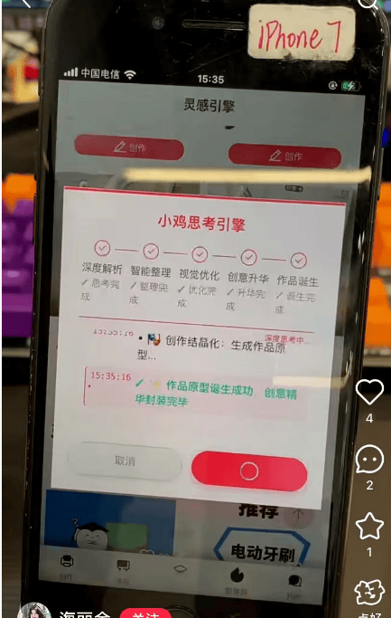 灵感引擎小红书一键跳转发送，小红书灵感引擎是什么软件