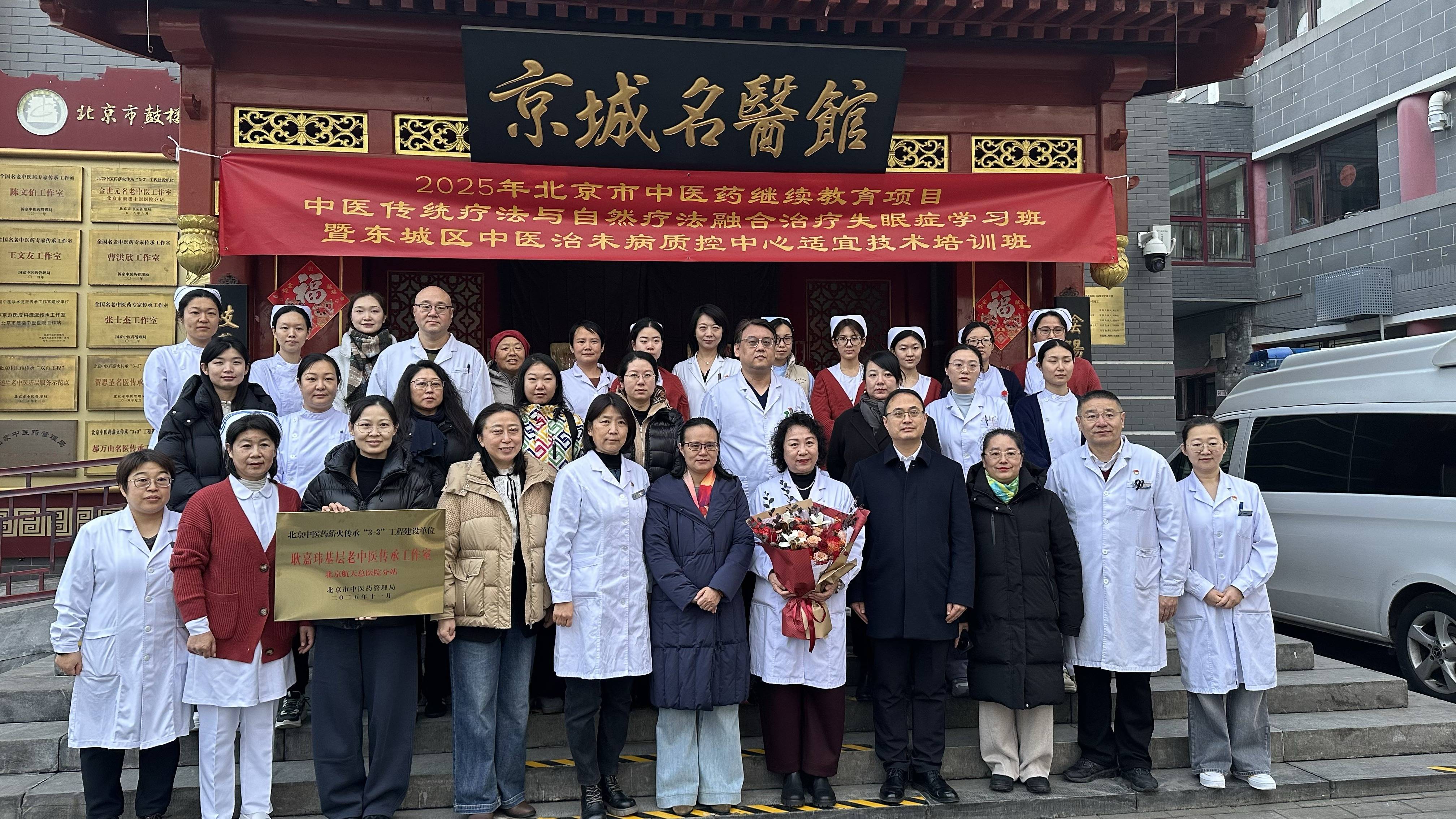 上工治未病：中医药与自然疗法融合缓解失眠症学习项目启动