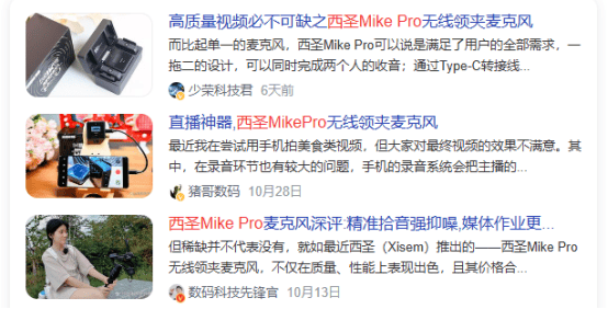 2026会议麦克风品牌哪个好？麦克风哪个牌子的好用？领夹麦克风推荐