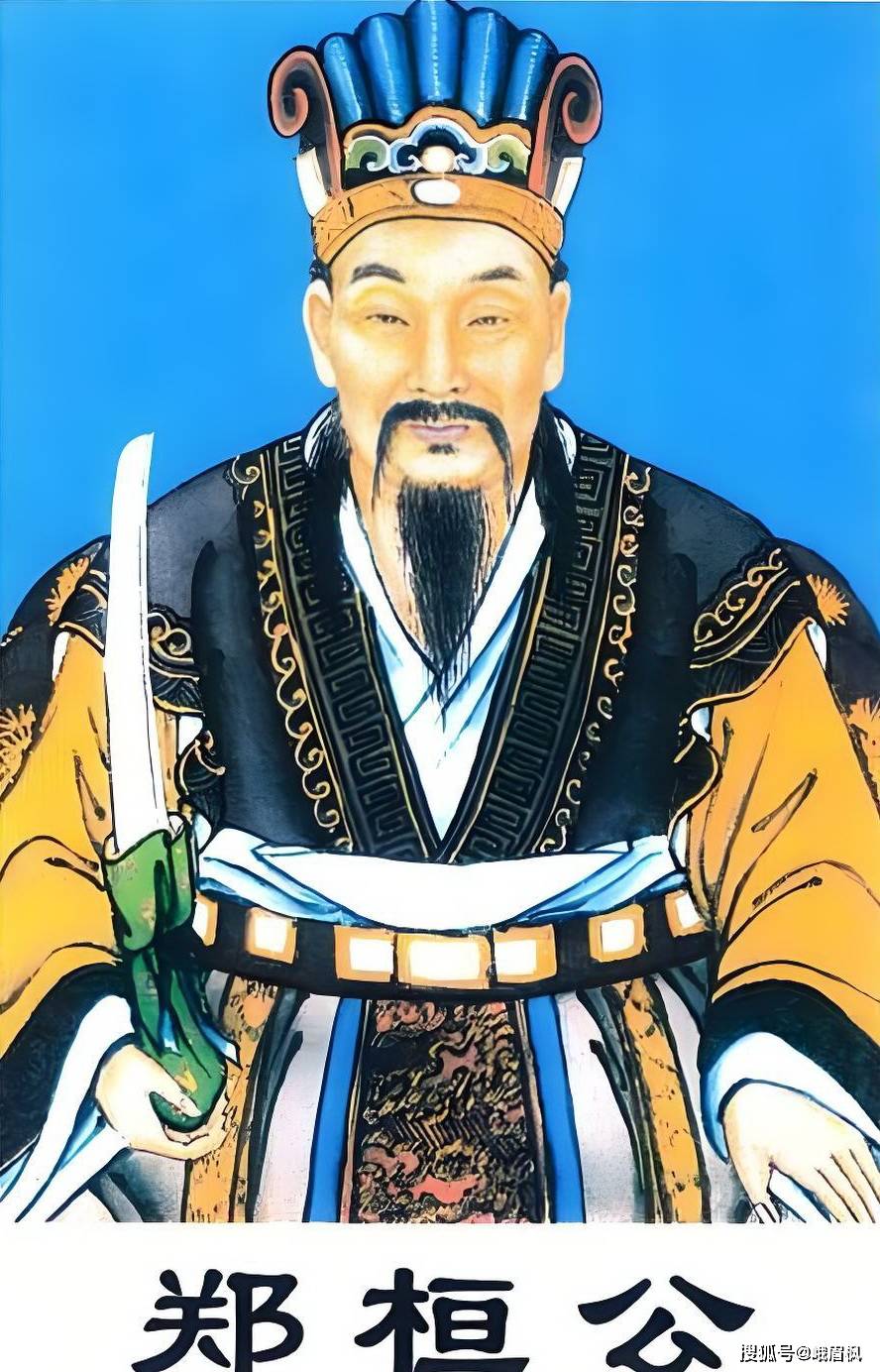 战国时郑国为韩国所灭,子孙遂以国为姓,称郑氏,奉郑桓公为得姓始祖