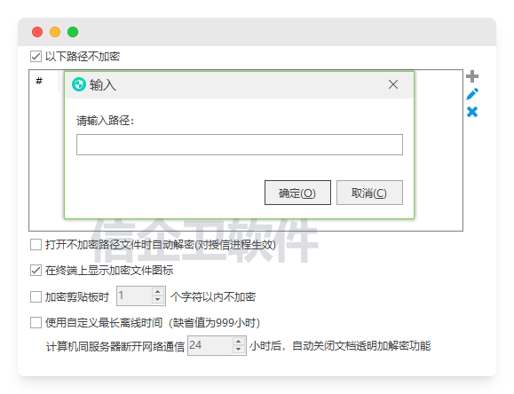 文档加密软件推荐，企业防泄密方案，一起来了解下
